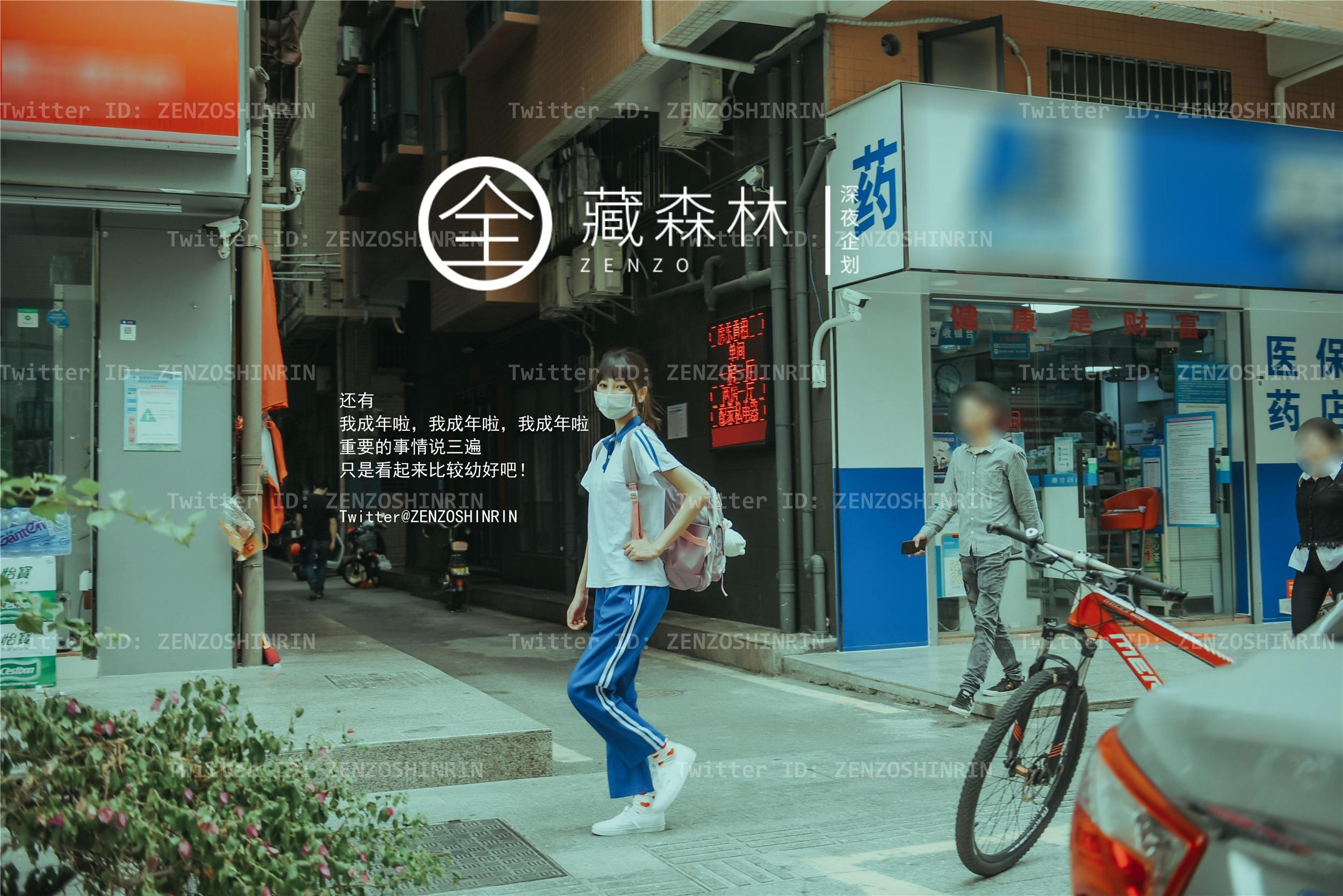 全藏森林 - 放课後の女高中生[53P]