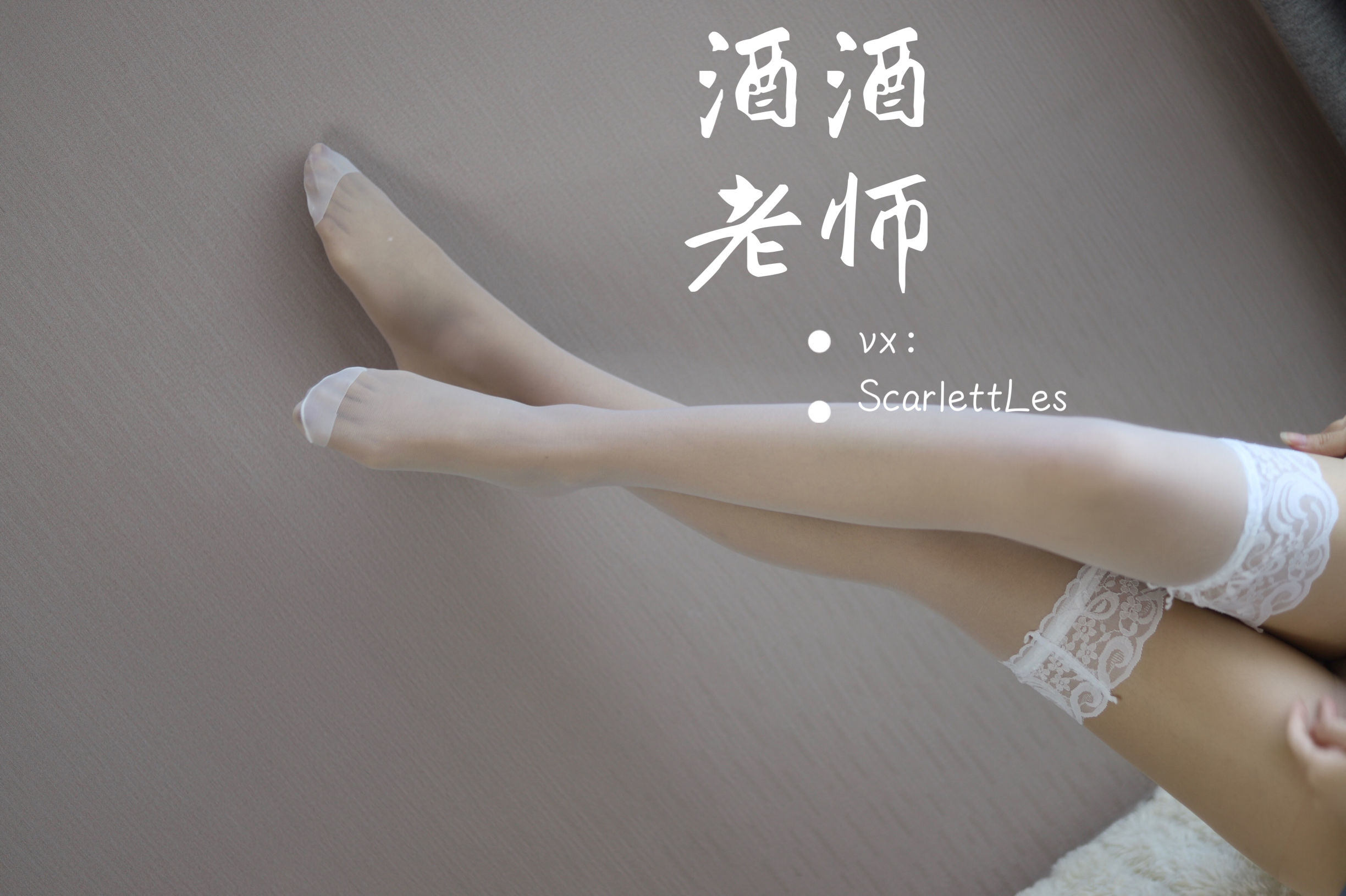 [网红COS] 酒酒老师 - 蓝色短裙白丝少女风