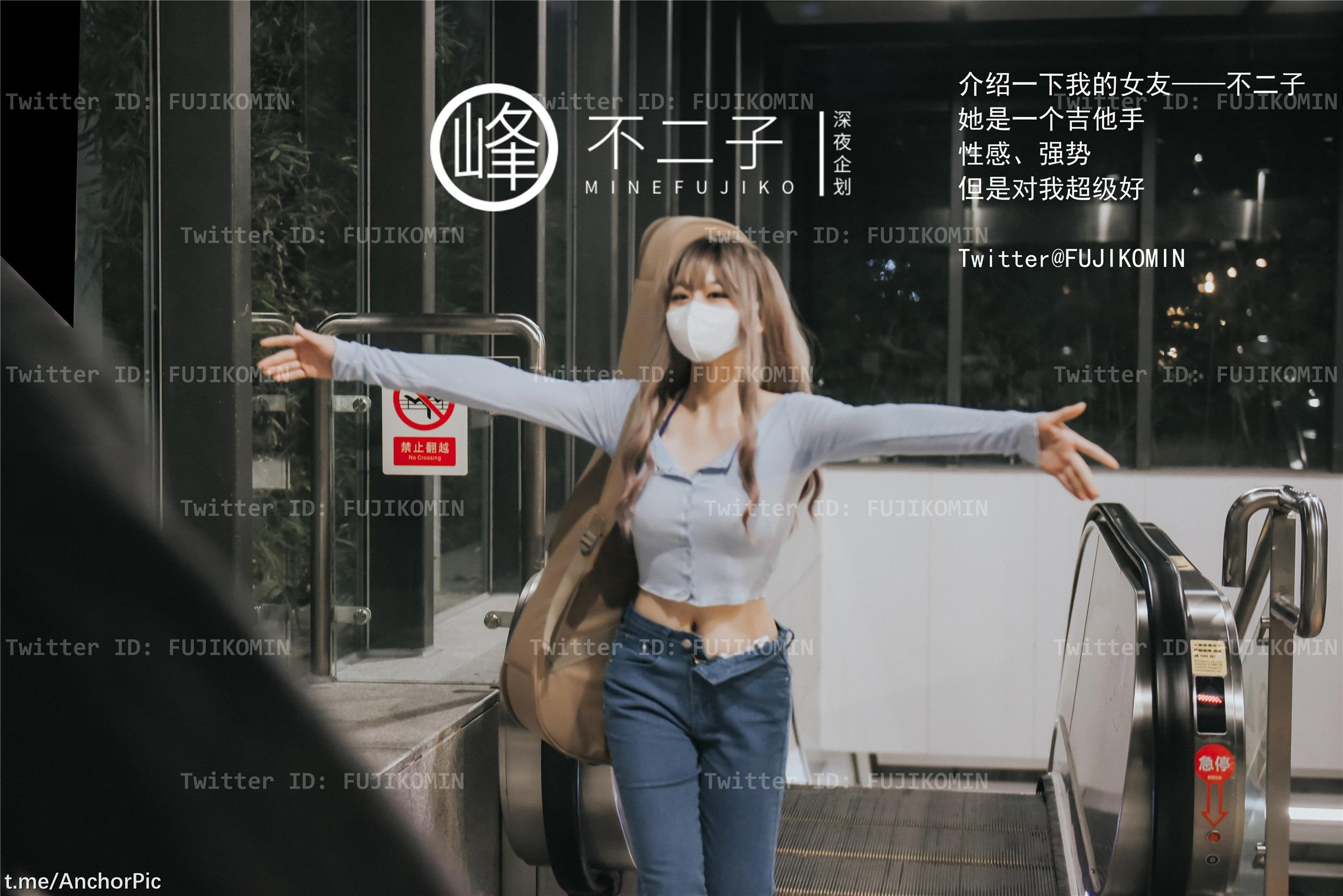 峰不二子 - 吉他妹妹 48P