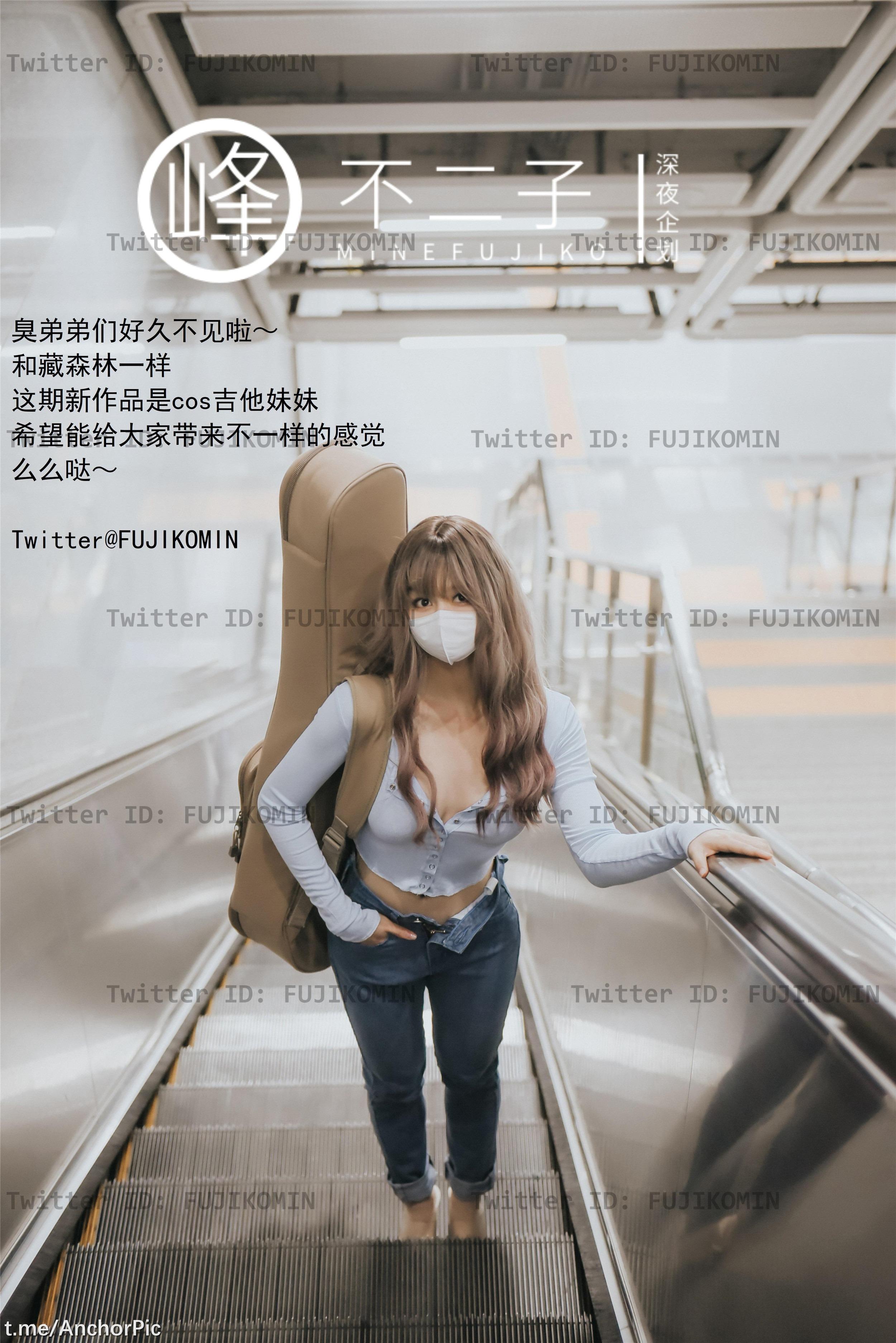 峰不二子 - 吉他妹妹 48P