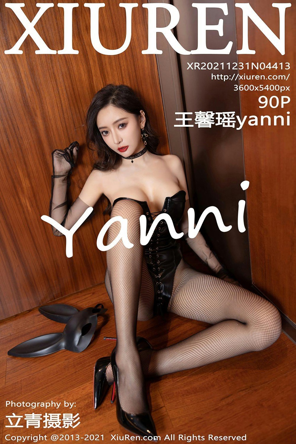 Xiu Ren Wang] Wang Xin Yao Yanni (4413)