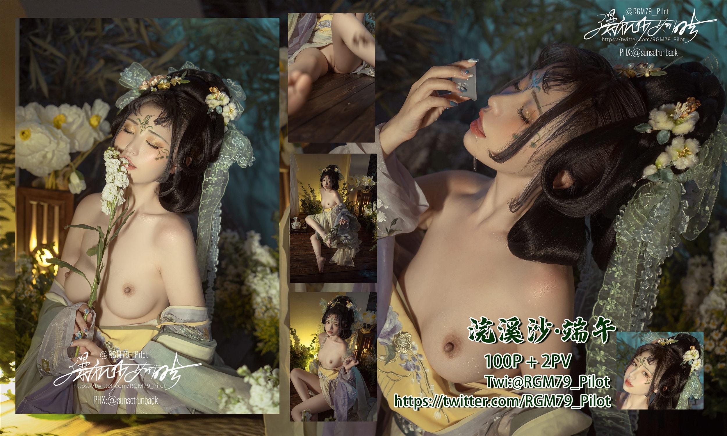 เมียวเซี่ยวกี - ฮ่วนซีซา·ตวนอู [98P