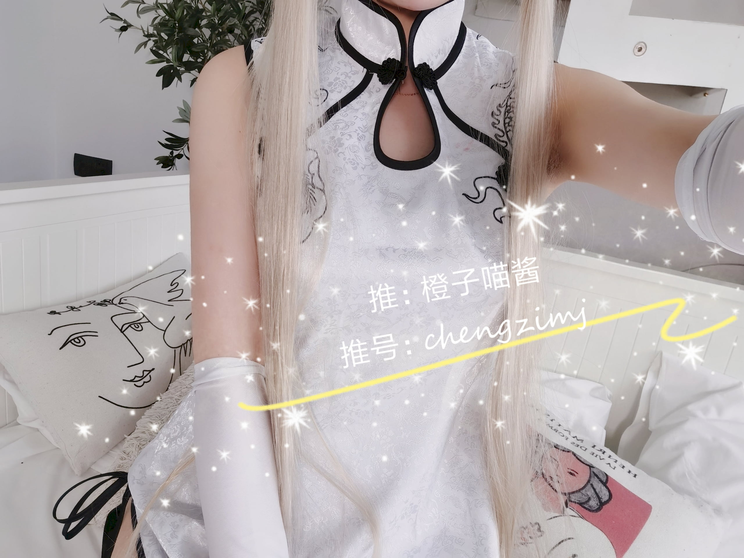 [橙子喵酱]穹妹旗袍 & 穹妹体操服