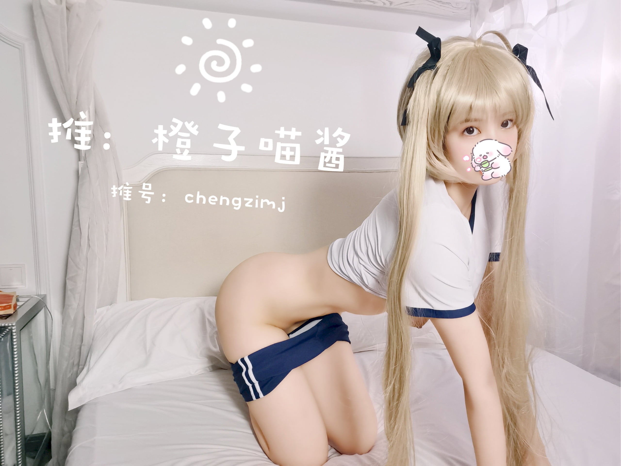 チェンジーミャオジャン]クウメイ旗袍 & クウメイ体操服