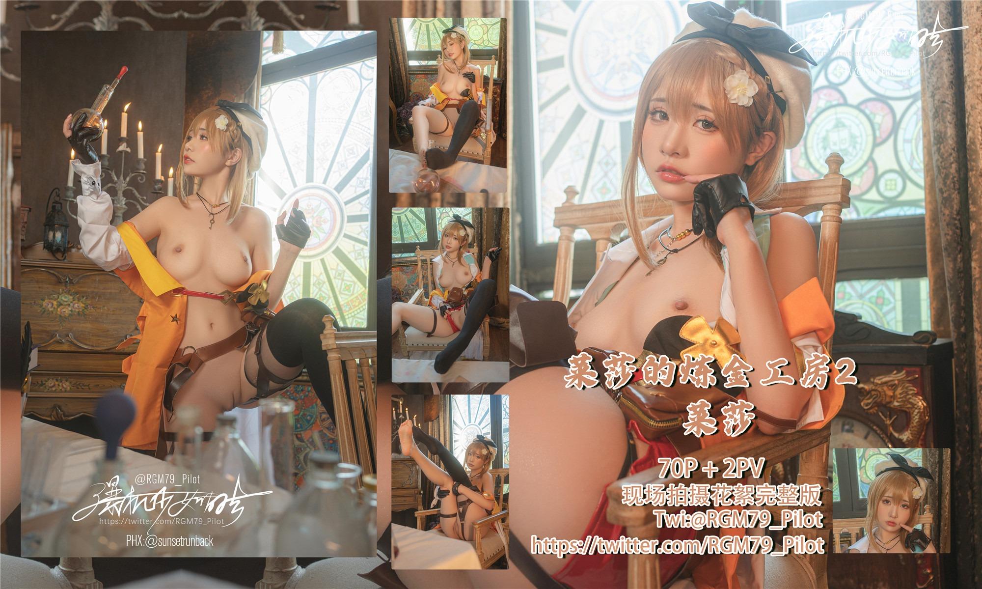 เมียวเซี่ยวจี - โรงงานปรุงยาของไลชา 2 71P