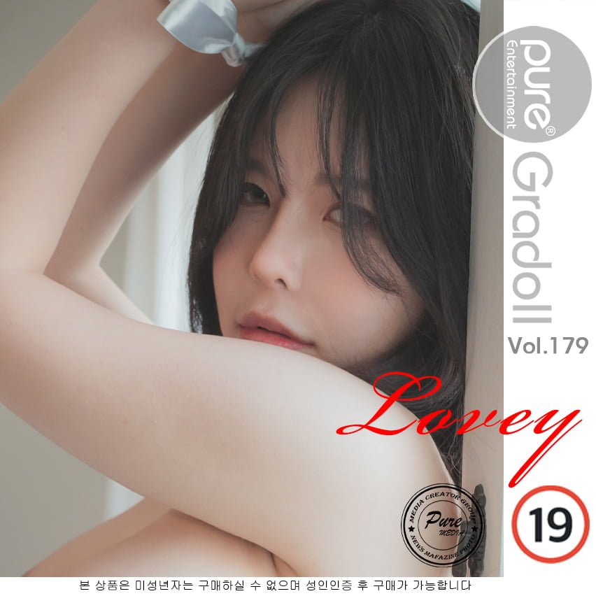 純媒體 Vol.179 洛維 (러비)