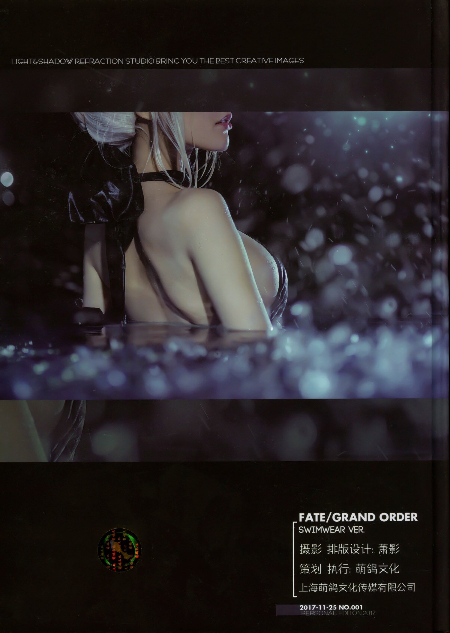 在下蘿莉控-FGO
