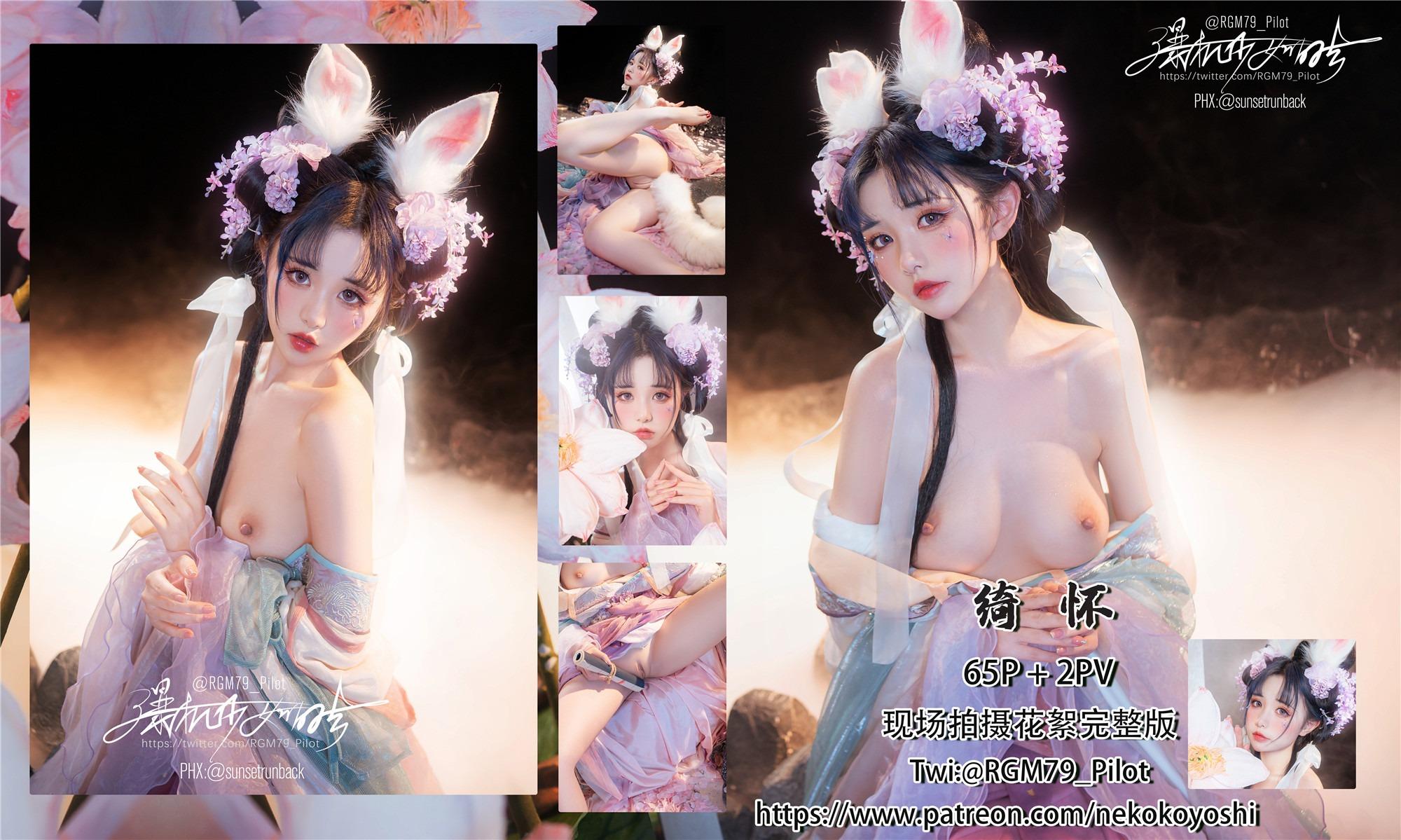 喵小吉 - 绮怀 66P