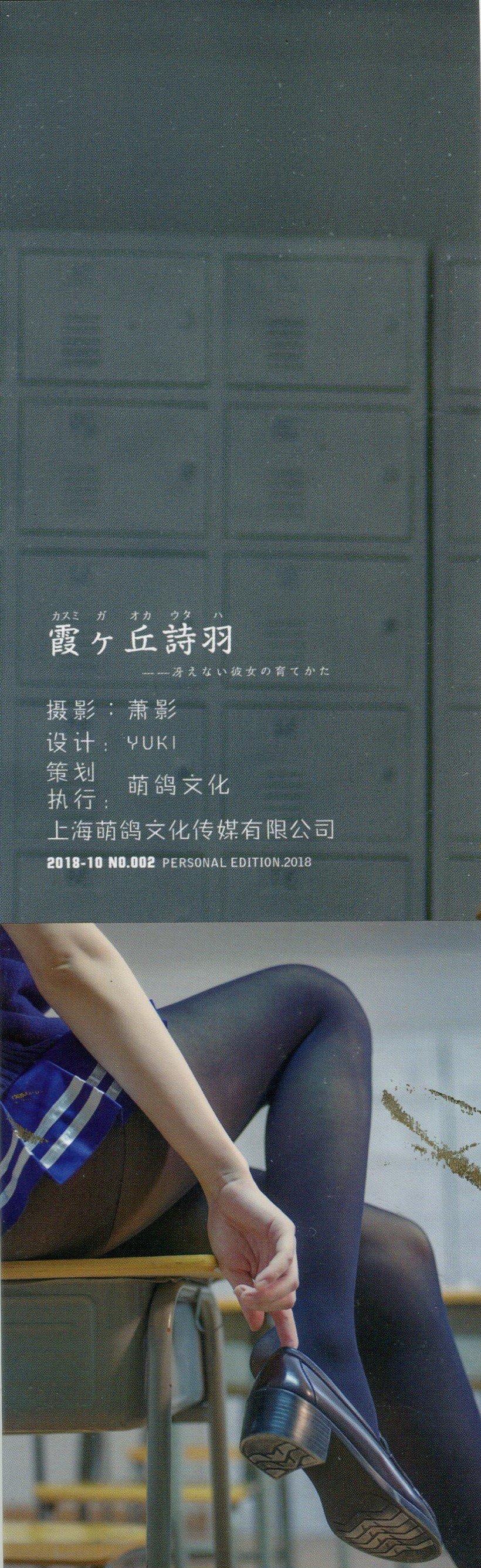 在下蘿莉控-魔王學姐本