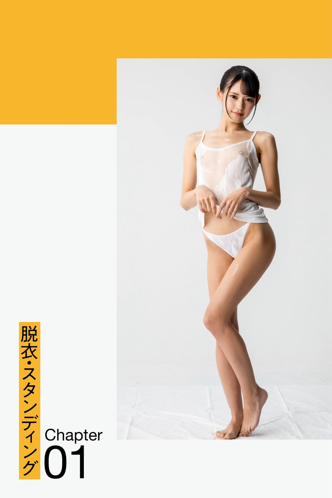 絶対的すけすけテカテカポーズブック 八掛うみ