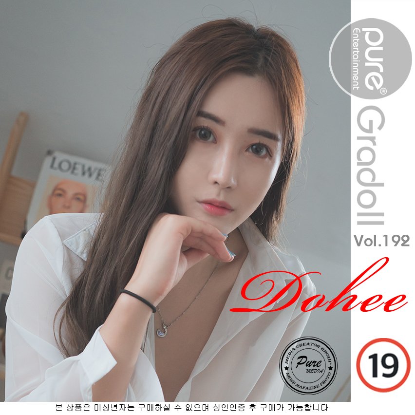 퓨어 미디어 Vol.192 도희