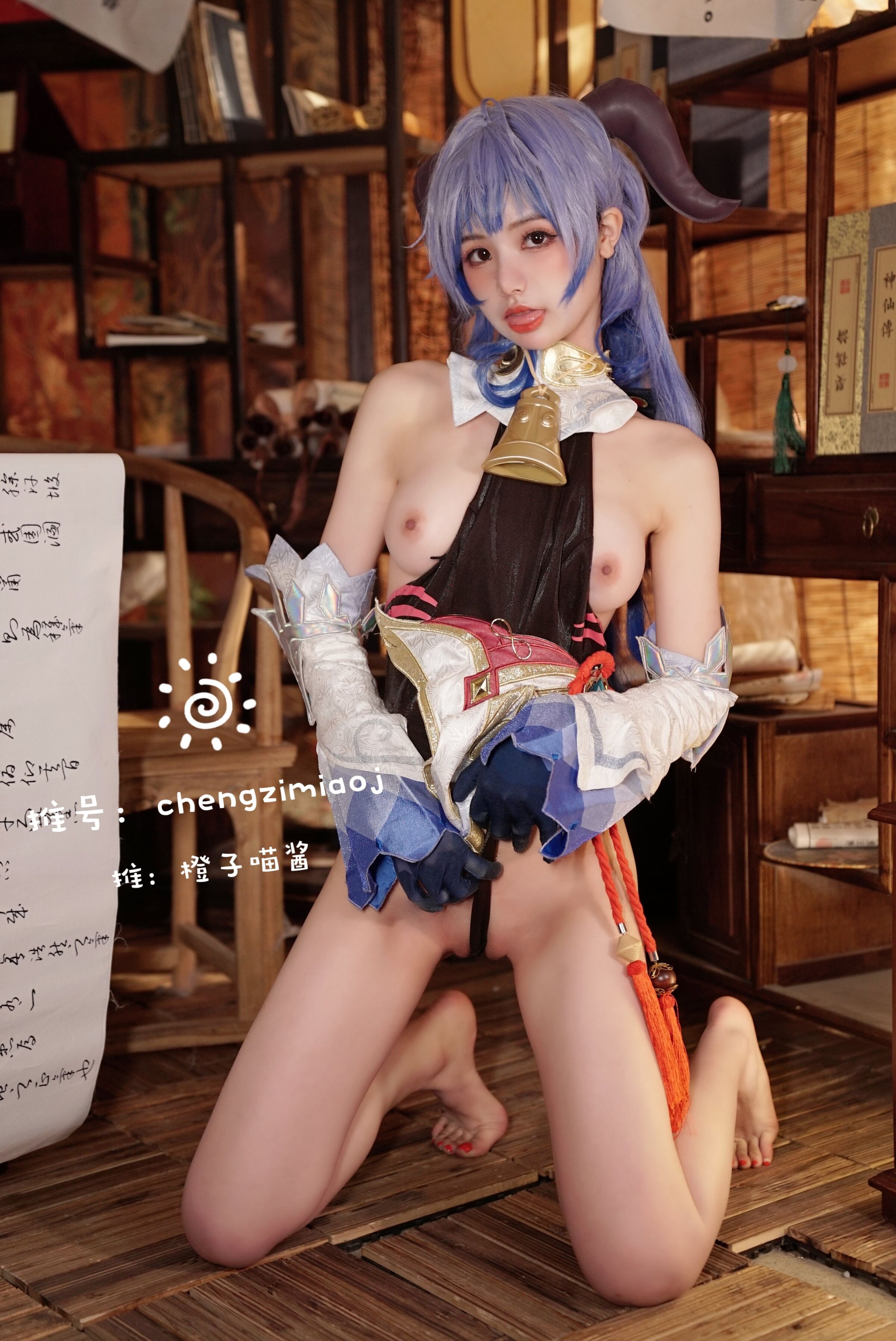 Chengzi Miaojang - Gan Yu [25P