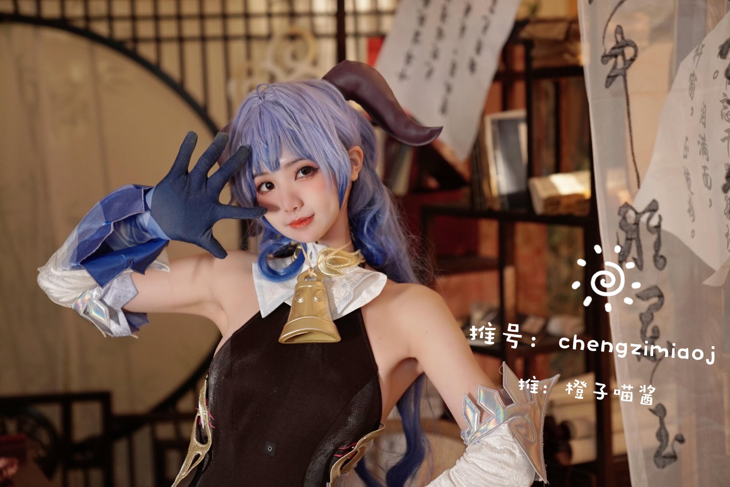 Chengzi Miaojang - Gan Yu [25P