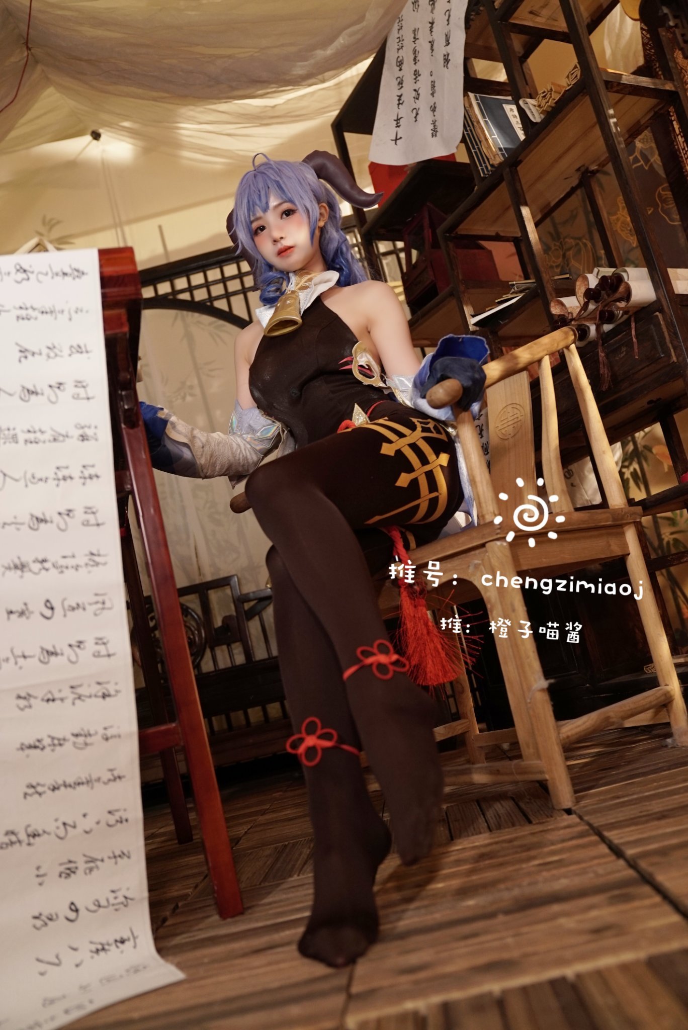 Chengzi Miaojang - Gan Yu [25P