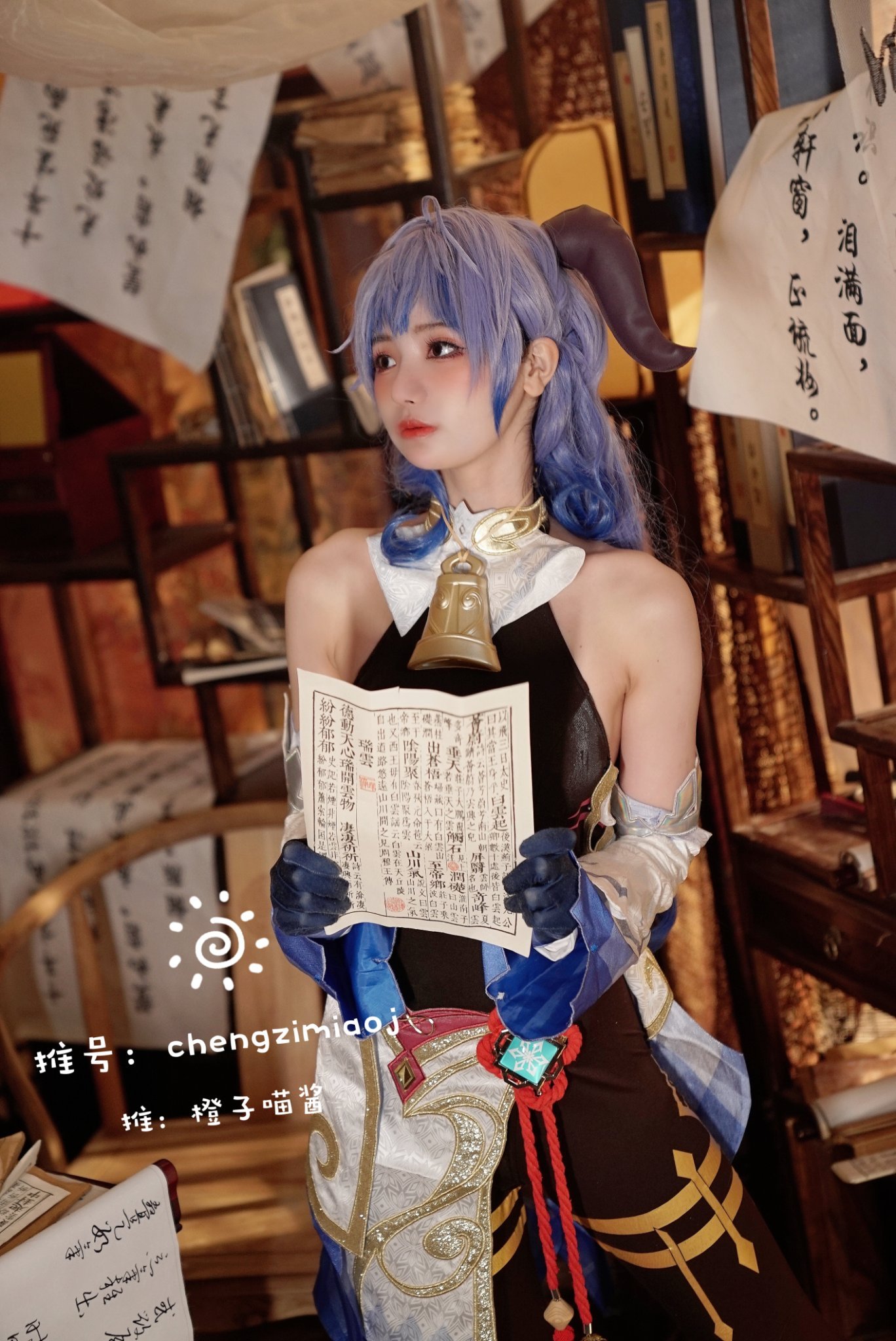 Chengzi Miaojang - Gan Yu [25P