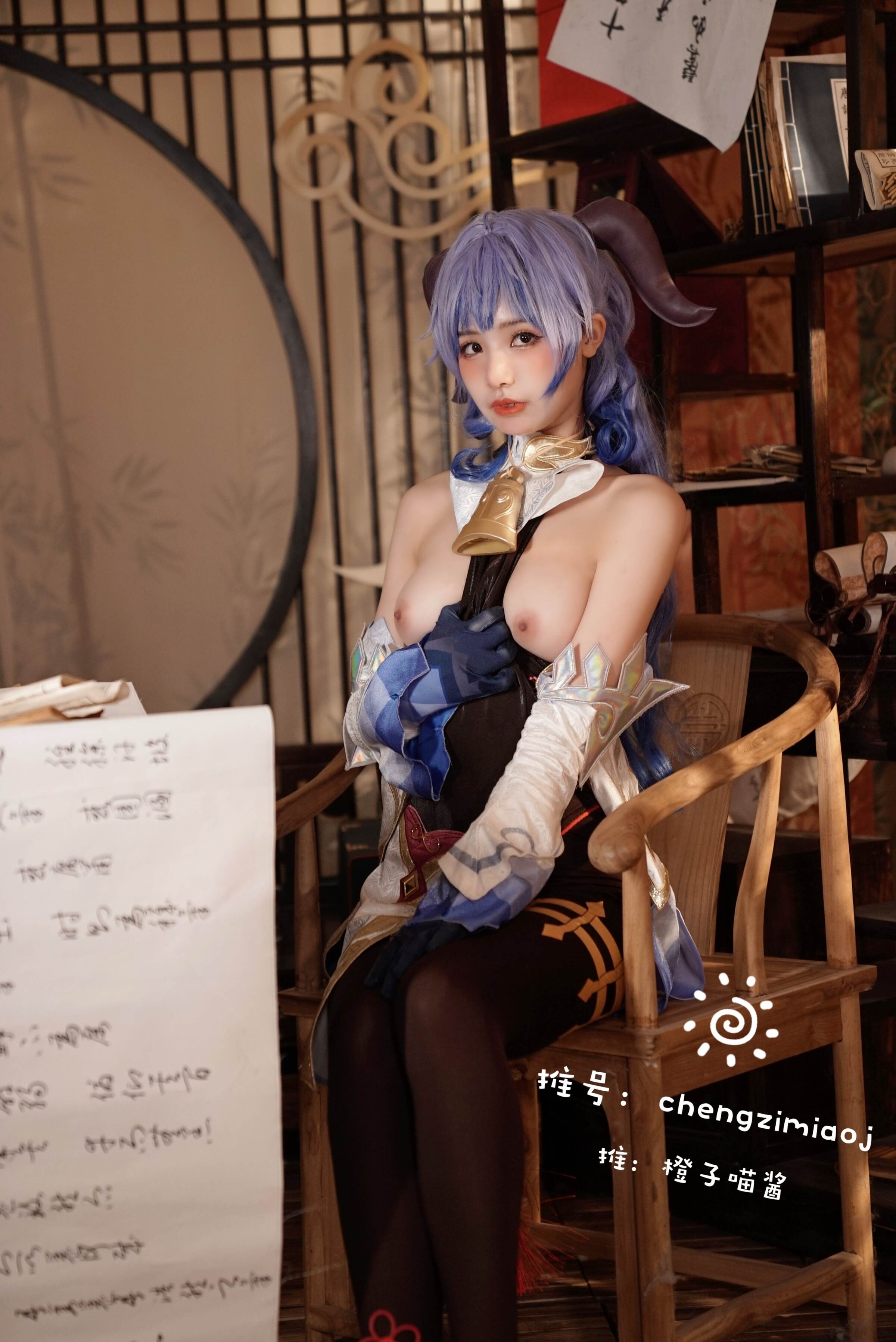 Chengzi Miaojang - Gan Yu [25P