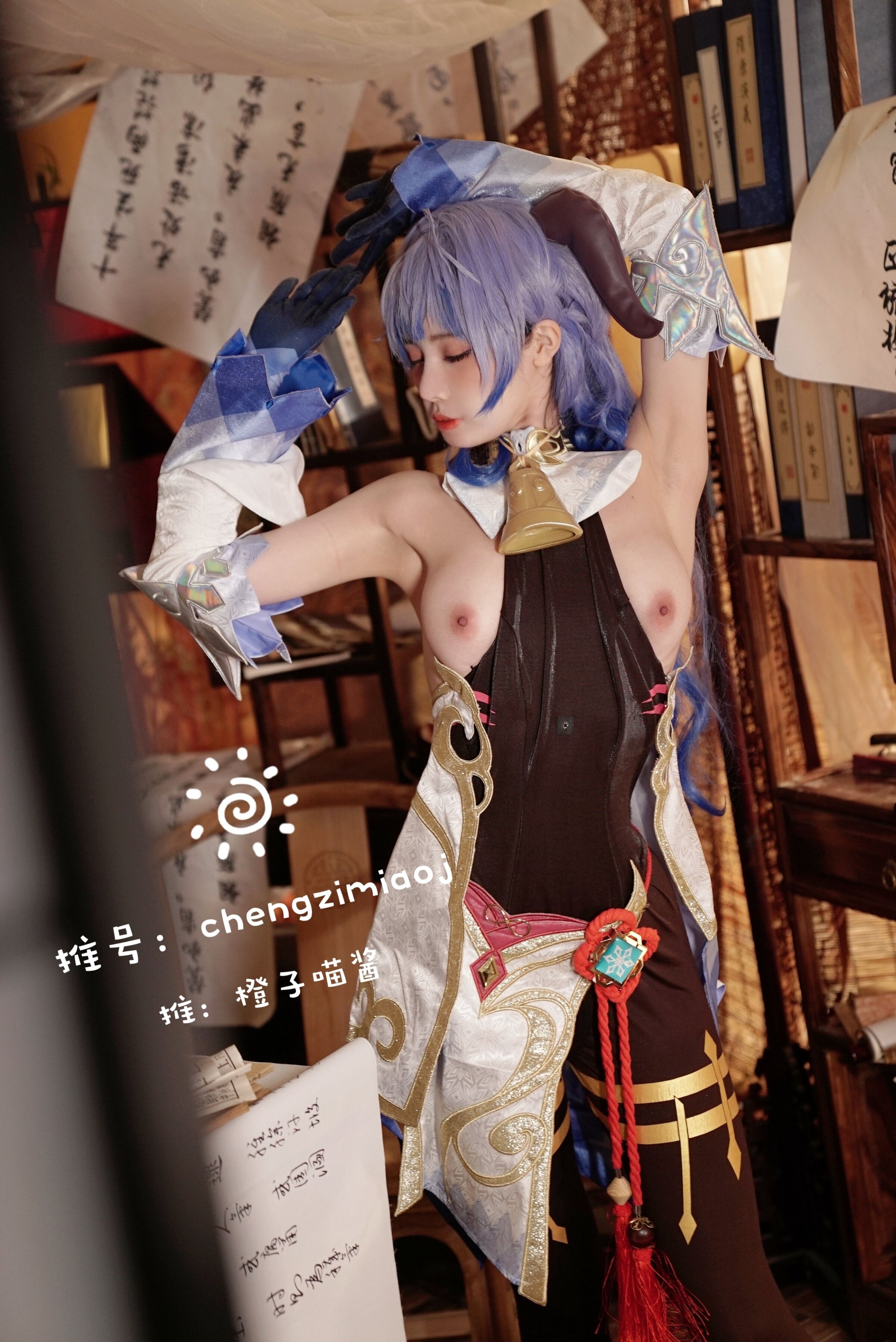 Chengzi Miaojang - Gan Yu [25P