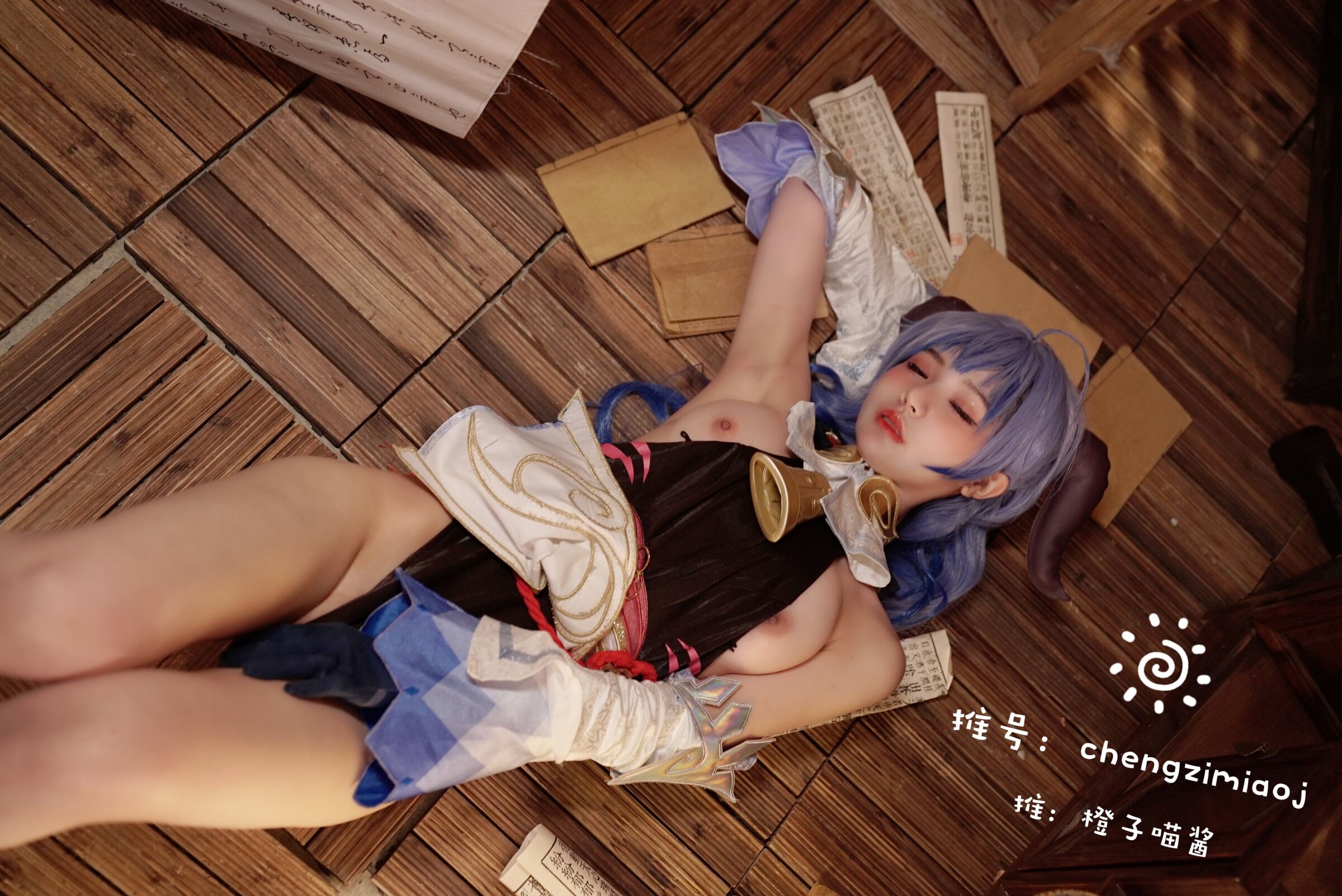 Chengzi Miaojang - Gan Yu [25P
