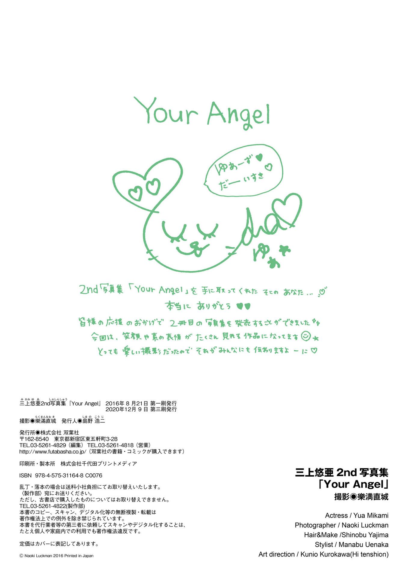 Yua Mikami 2nd Photobook "Your Angel