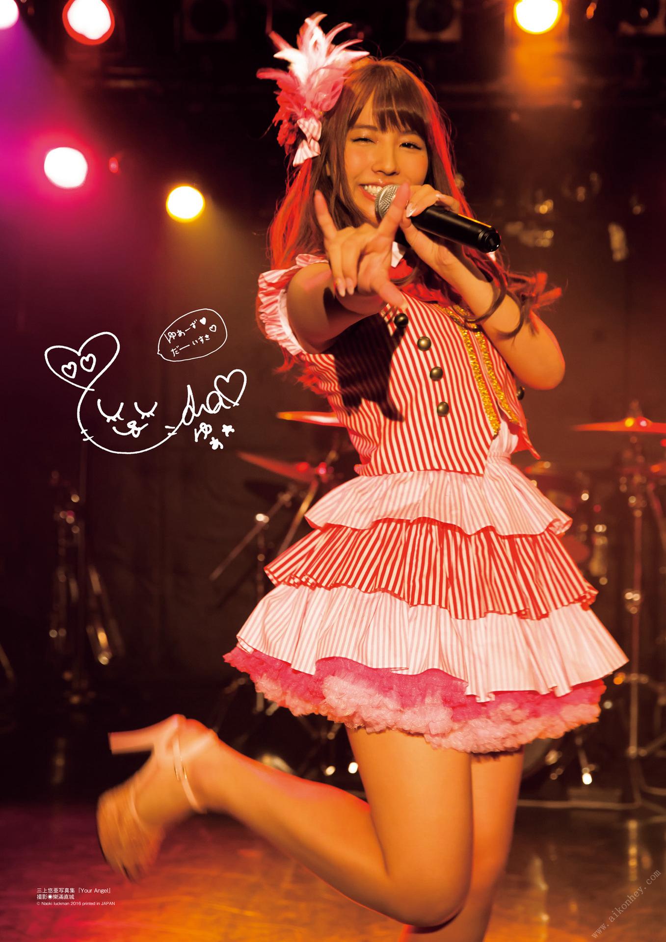 Yua Mikami 2nd Photobook "Your Angel
