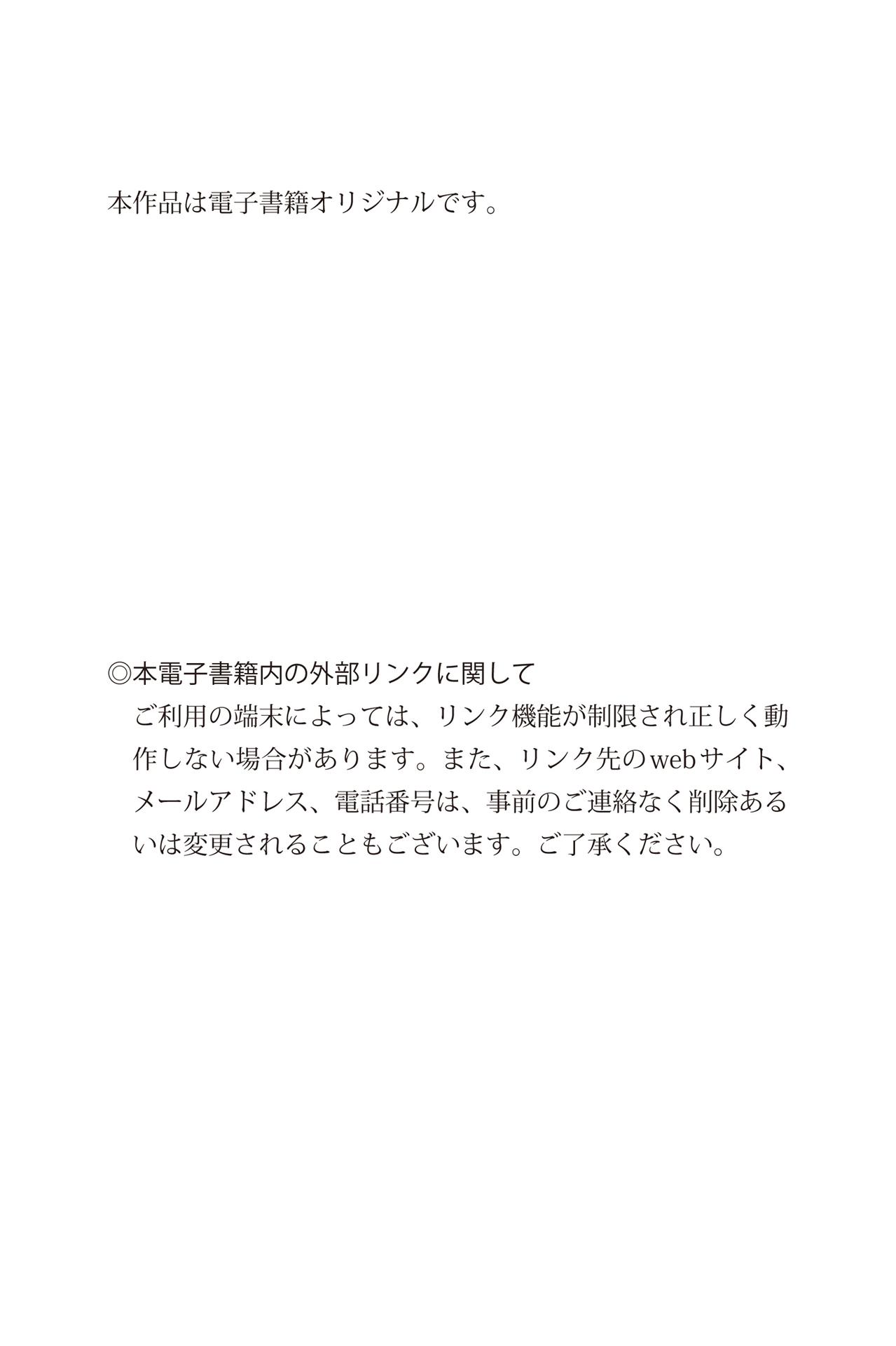 三上悠亞「真實戀愛的毛髮裸體」