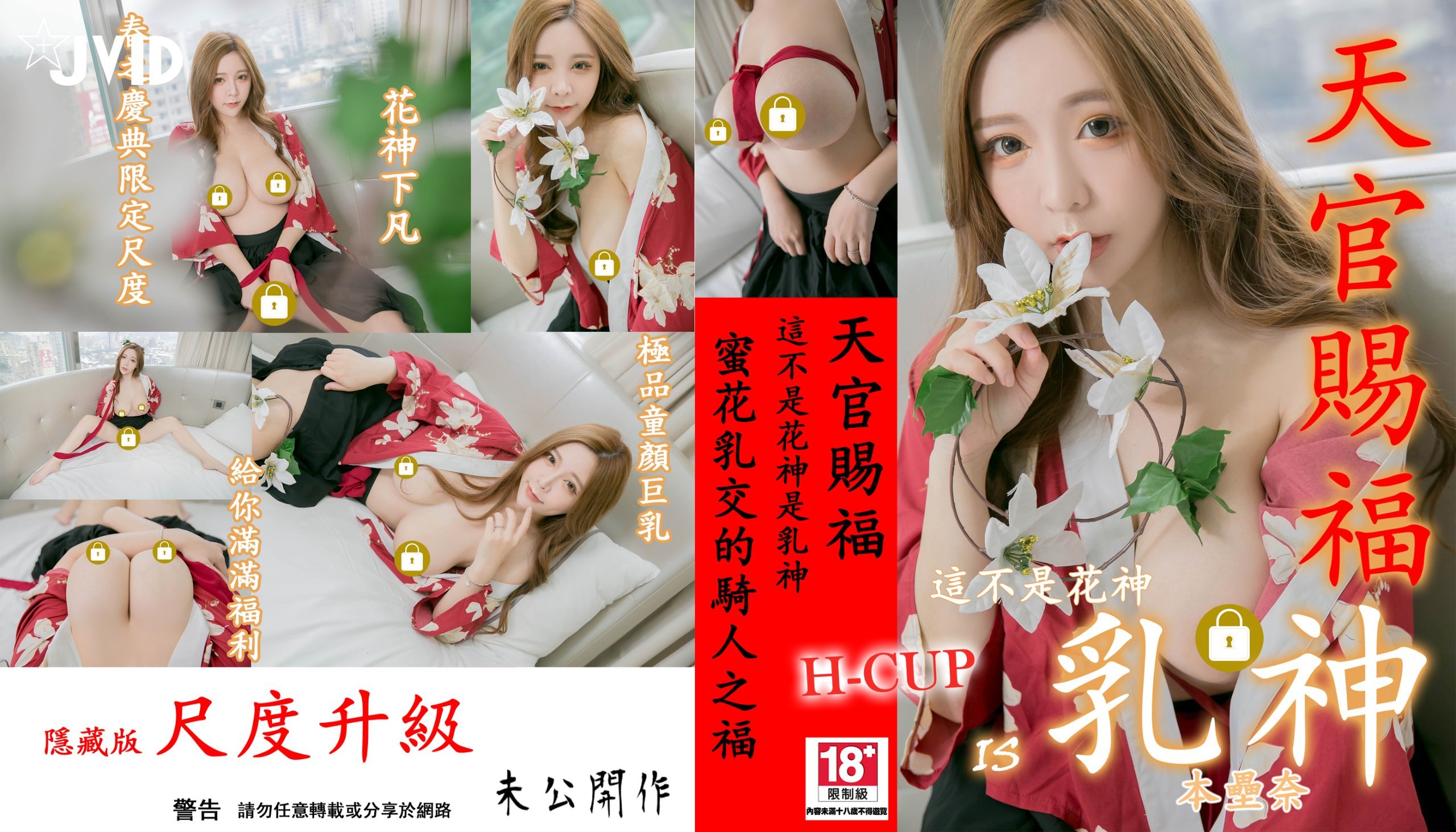 Jkfnai - Lễ hội Mùa Xuân Đặc biệt Doanh nghiệp (P)