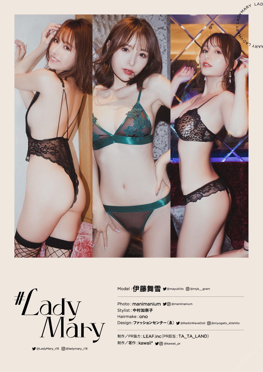 LadyMary Ito Maiyuki 103P