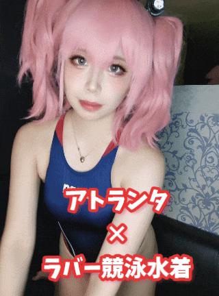 Shuran Nyama] Kancolle Atlanta áo bơi thi đấu + vớ cao su!