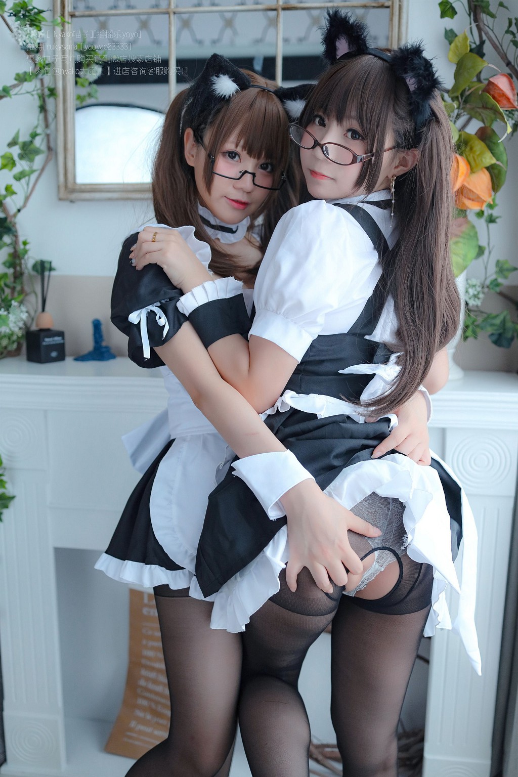 ​摇摇乐yoyo&Nyako喵子《诱人女仆》 [Cosplay福利] 写真集[130P]
