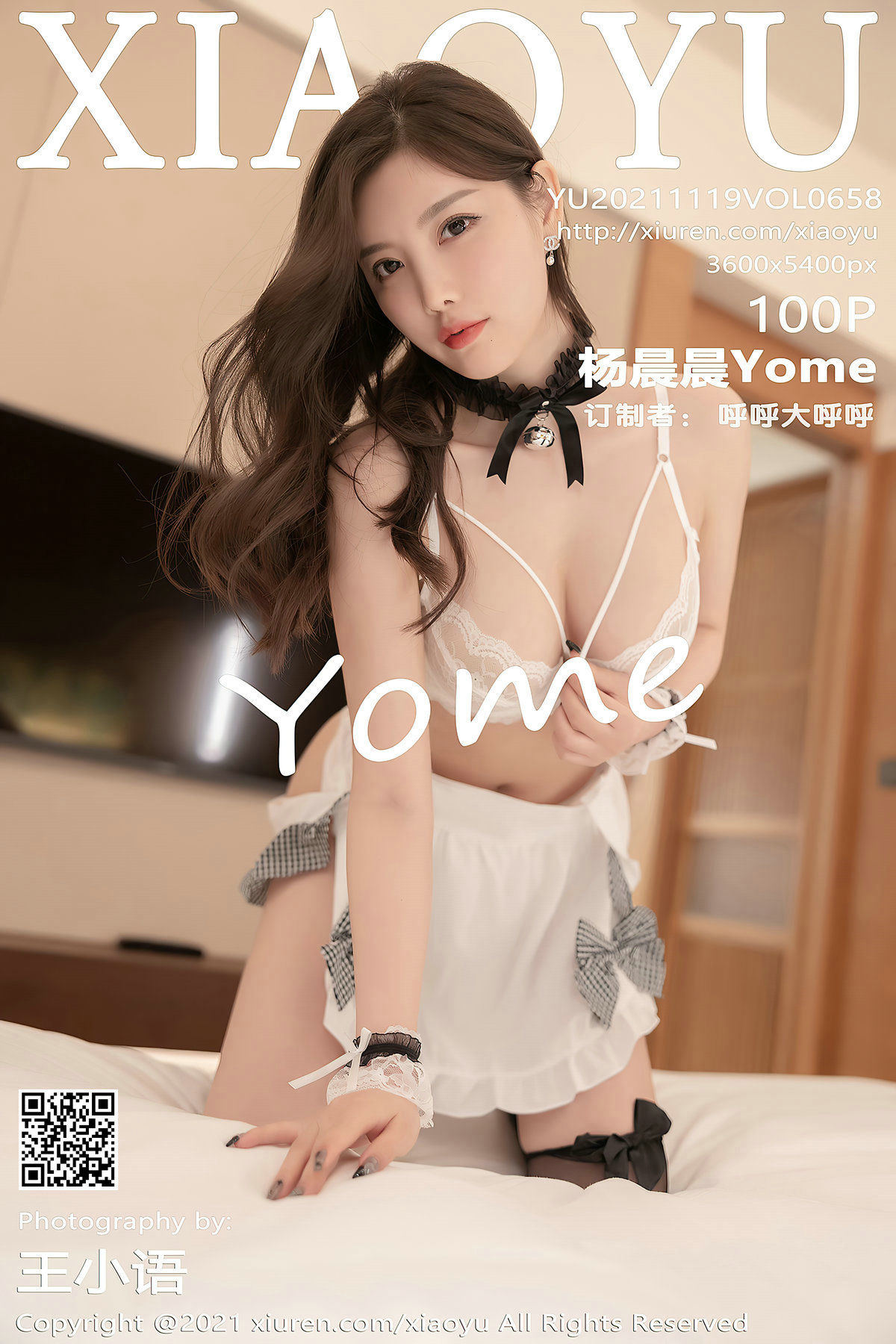 ยูฮว่าจี๋เซี่ยวยู่] เล่ม 658 หยางเฉินเฉินโยม