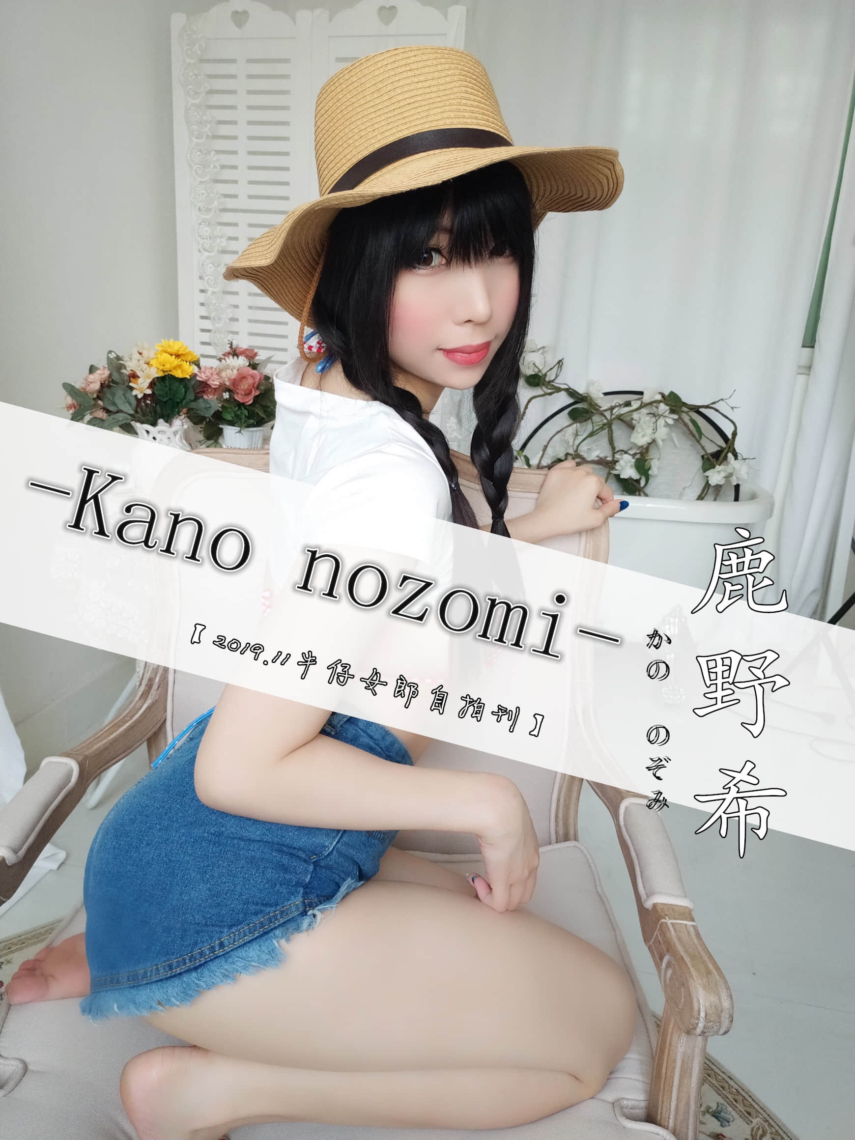คาโนะ โนโซมิ เล่ม 5