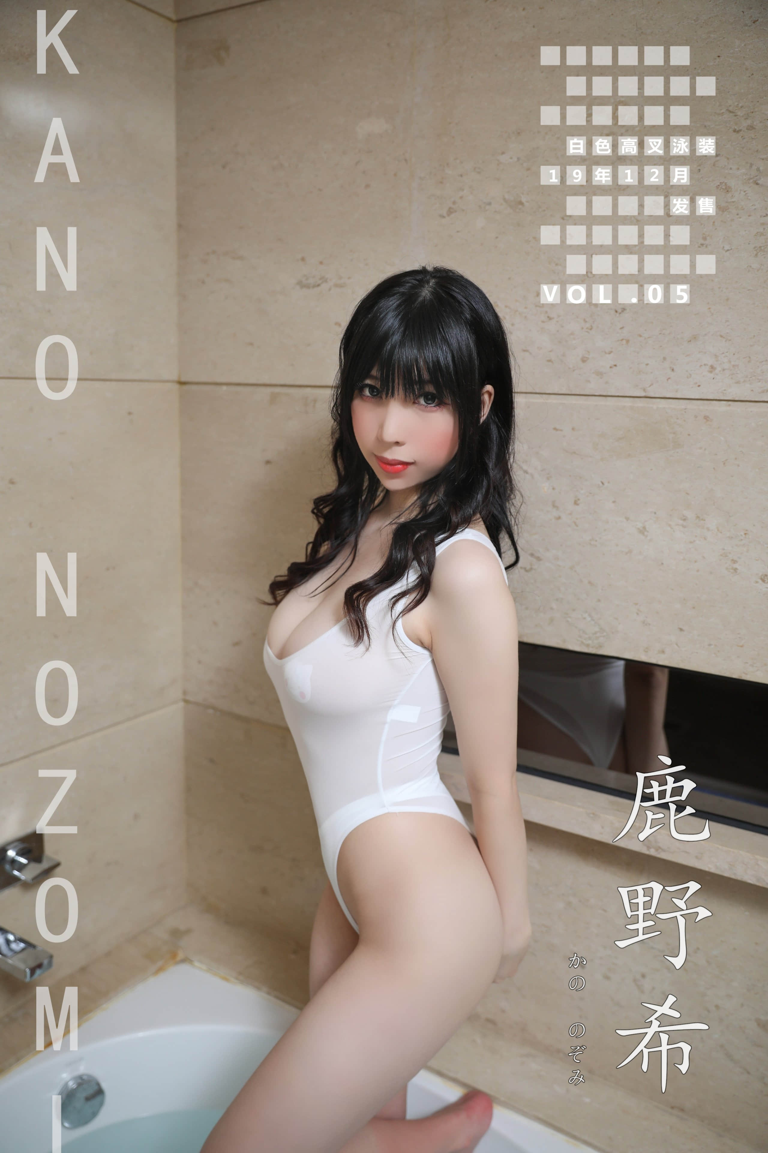 카노 노조미 Vol.7