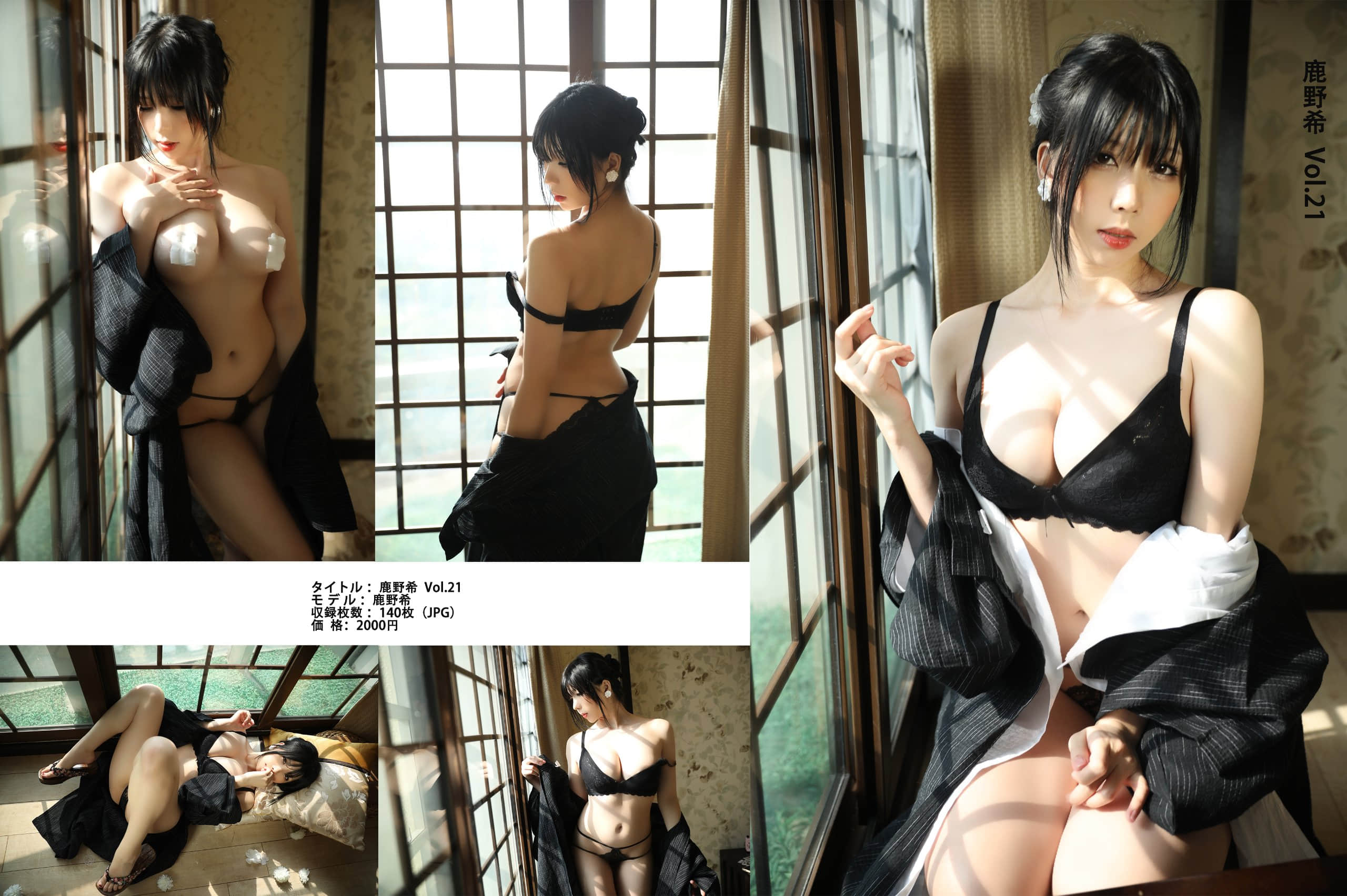 คาโนะ โนโซมิ เล่ม 21