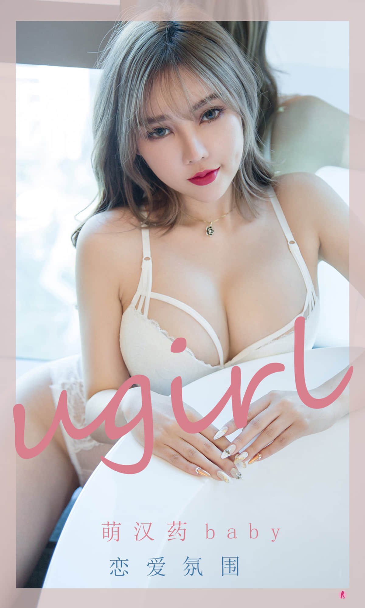 UGIRLS – Ai You Wu App No.2204: Meng Han Yao Baby
