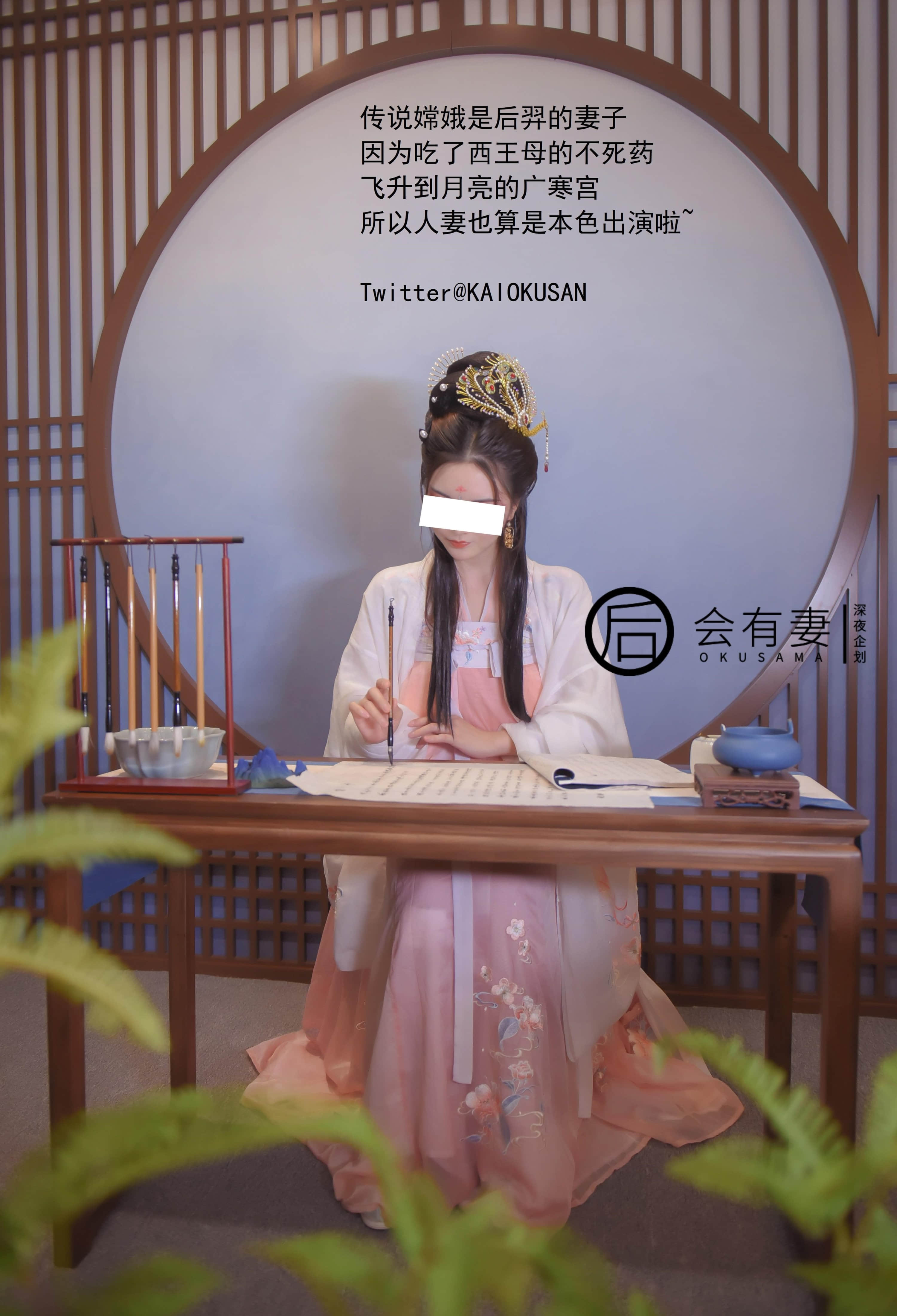 There will be a wife - The Chang'e fairy of the Guanghan Palace masturbates in emptiness.