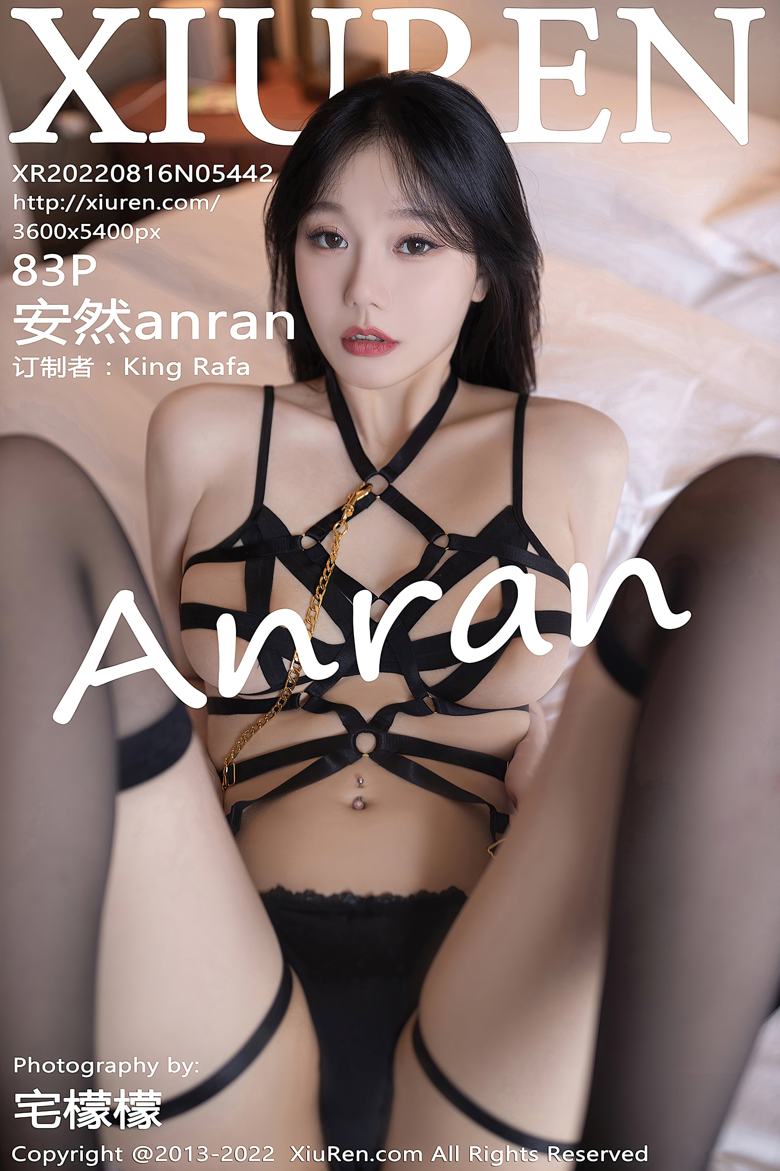 시우런 No.5442 안란