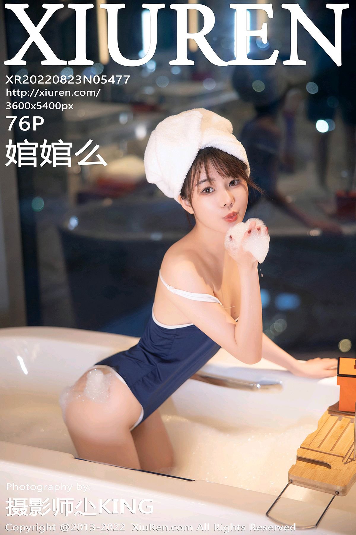 秀人 No.5477 婠婠麼