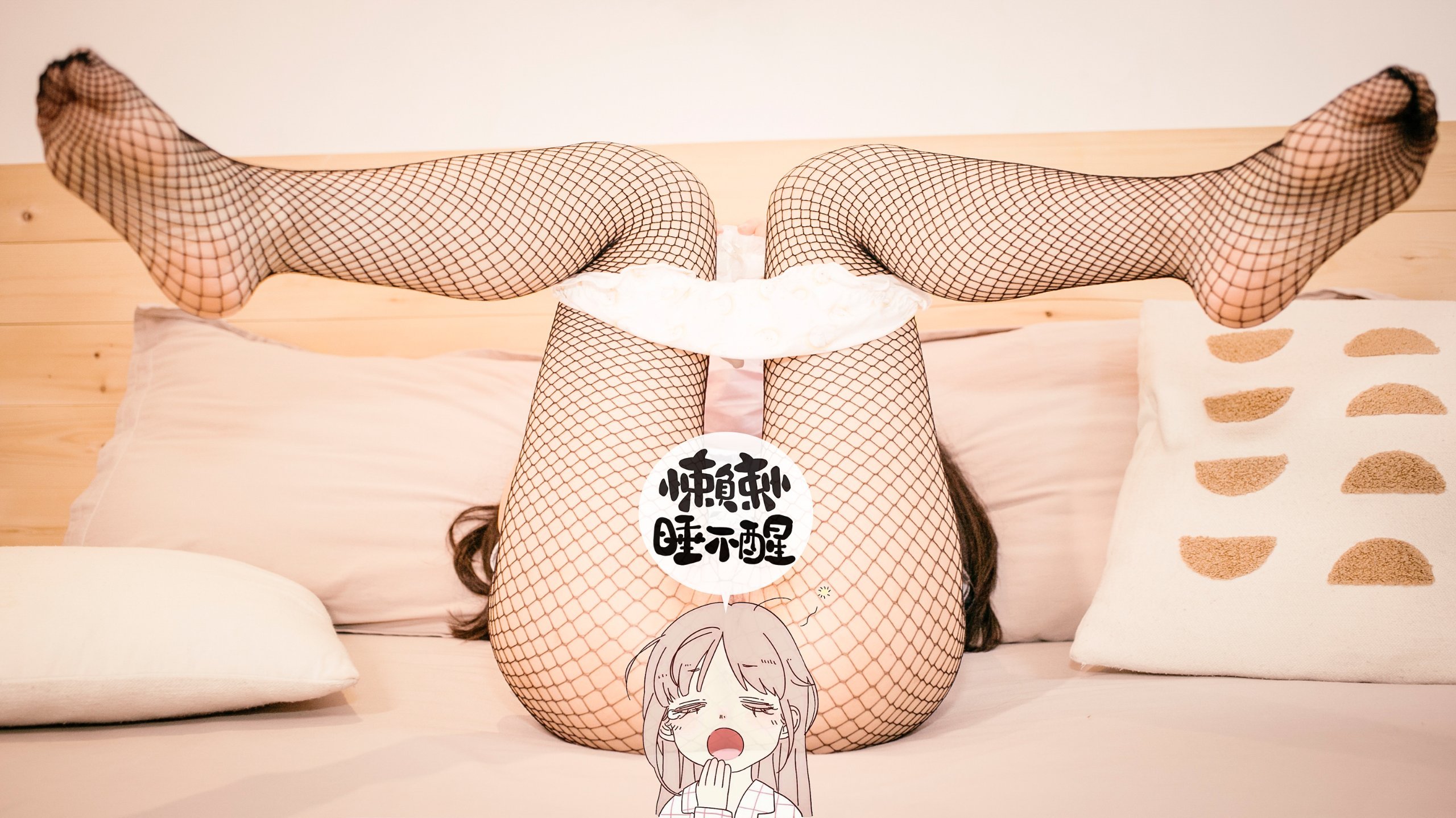 ランラン睡不醒 - 初セットの処女作 画像パック