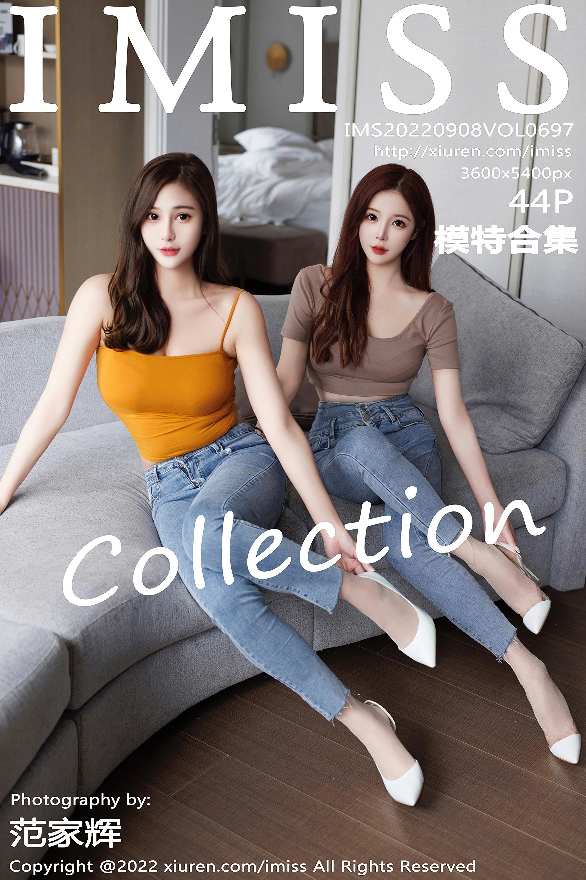 ไอมิส เล่ม 697 ลาวีเนียรู่รู่ และ ลินดาลินดา