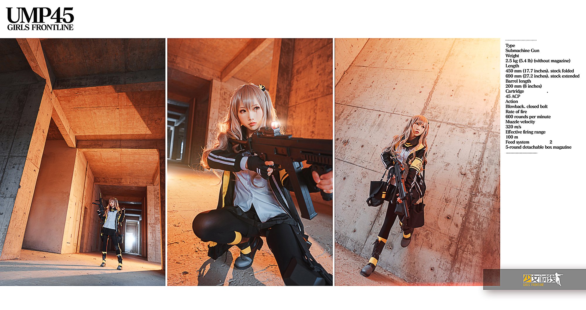 面饼仙儿] UMP45(ガールズ・フロントライン)