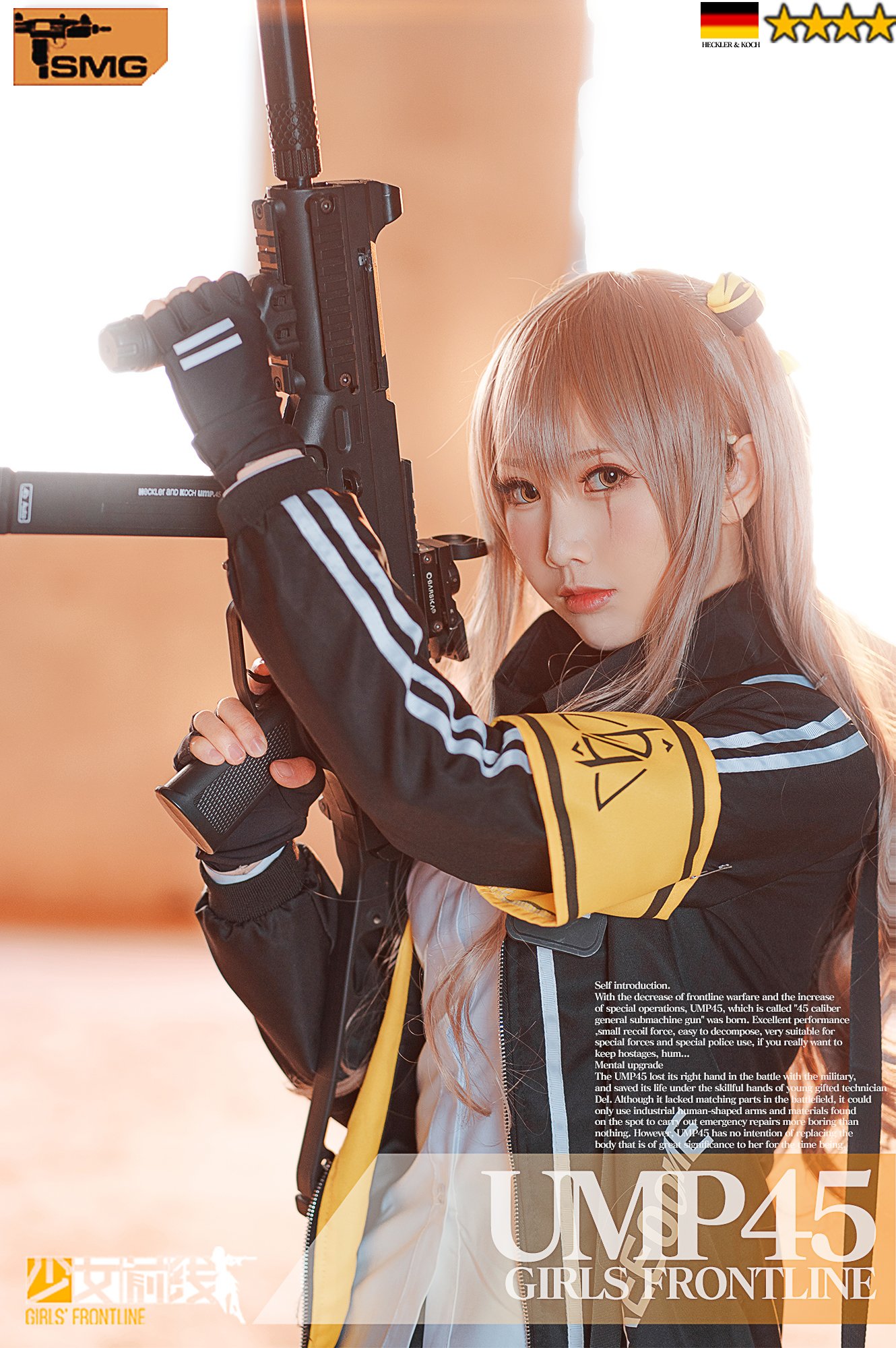 面饼仙儿] UMP45(ガールズ・フロントライン)