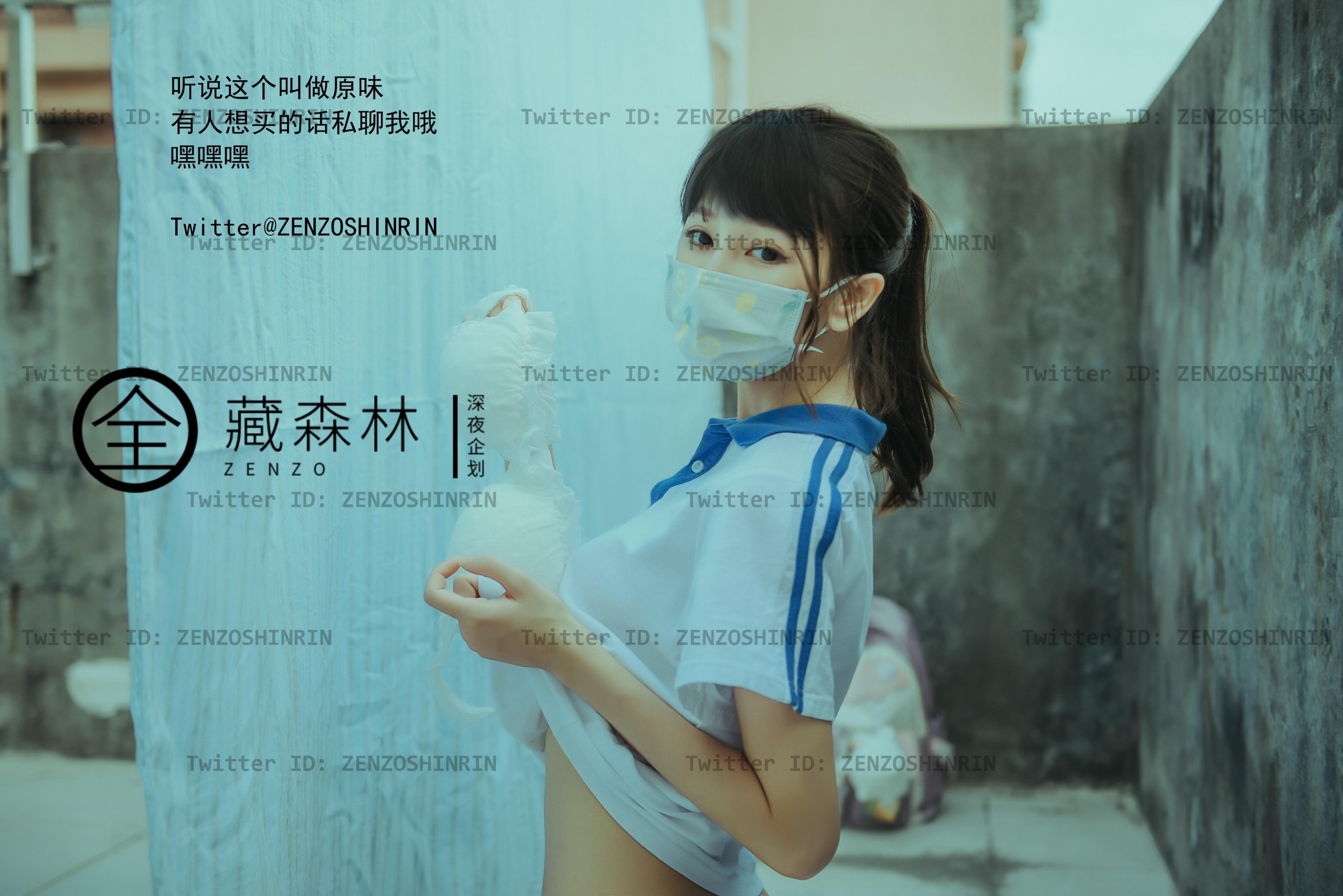 Zang Senlin - After School Female High School Student