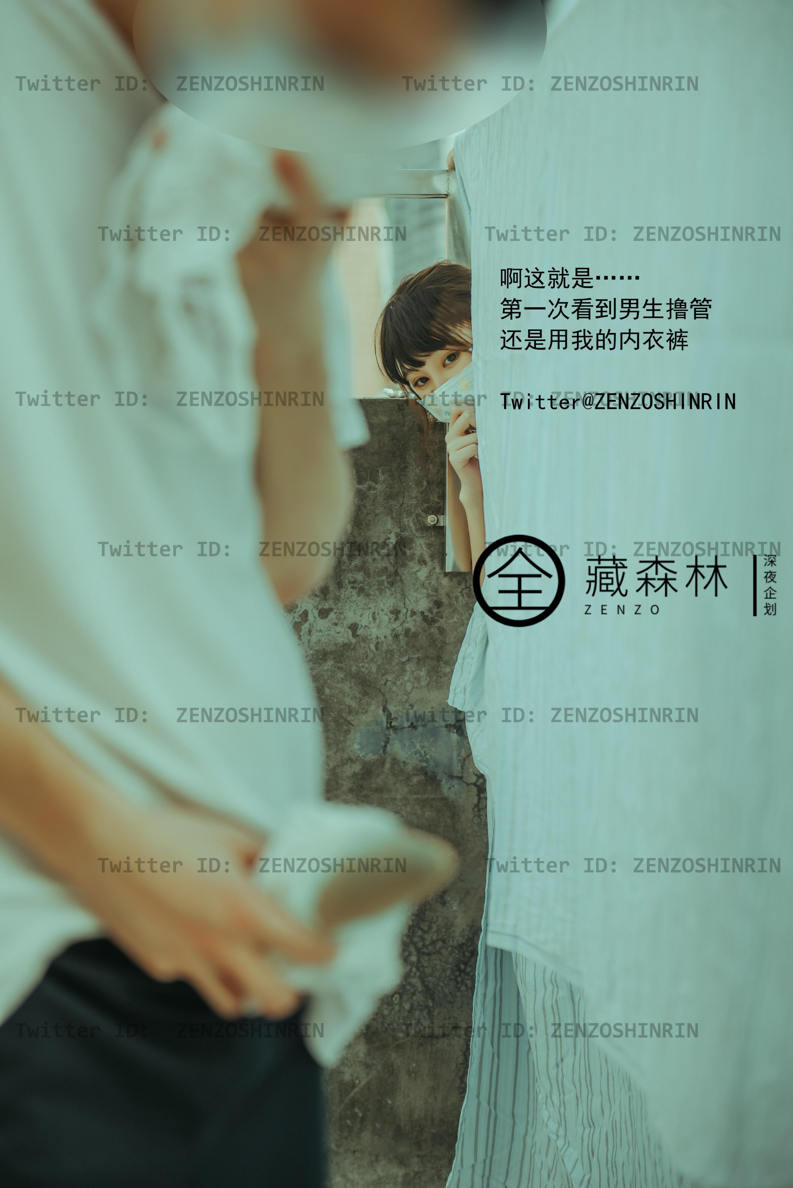Zang Senlin - After School Female High School Student