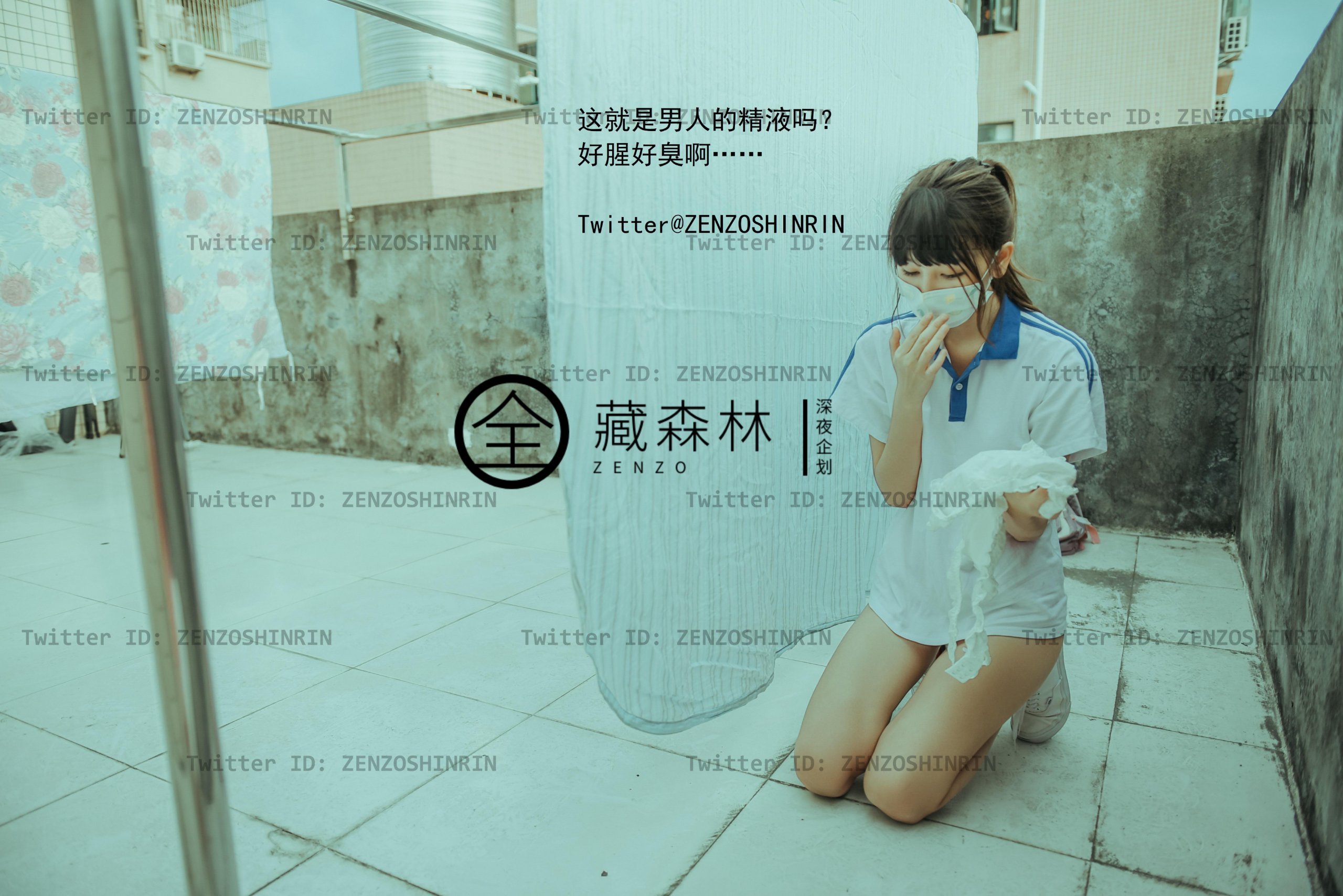 Zang Senlin - After School Female High School Student