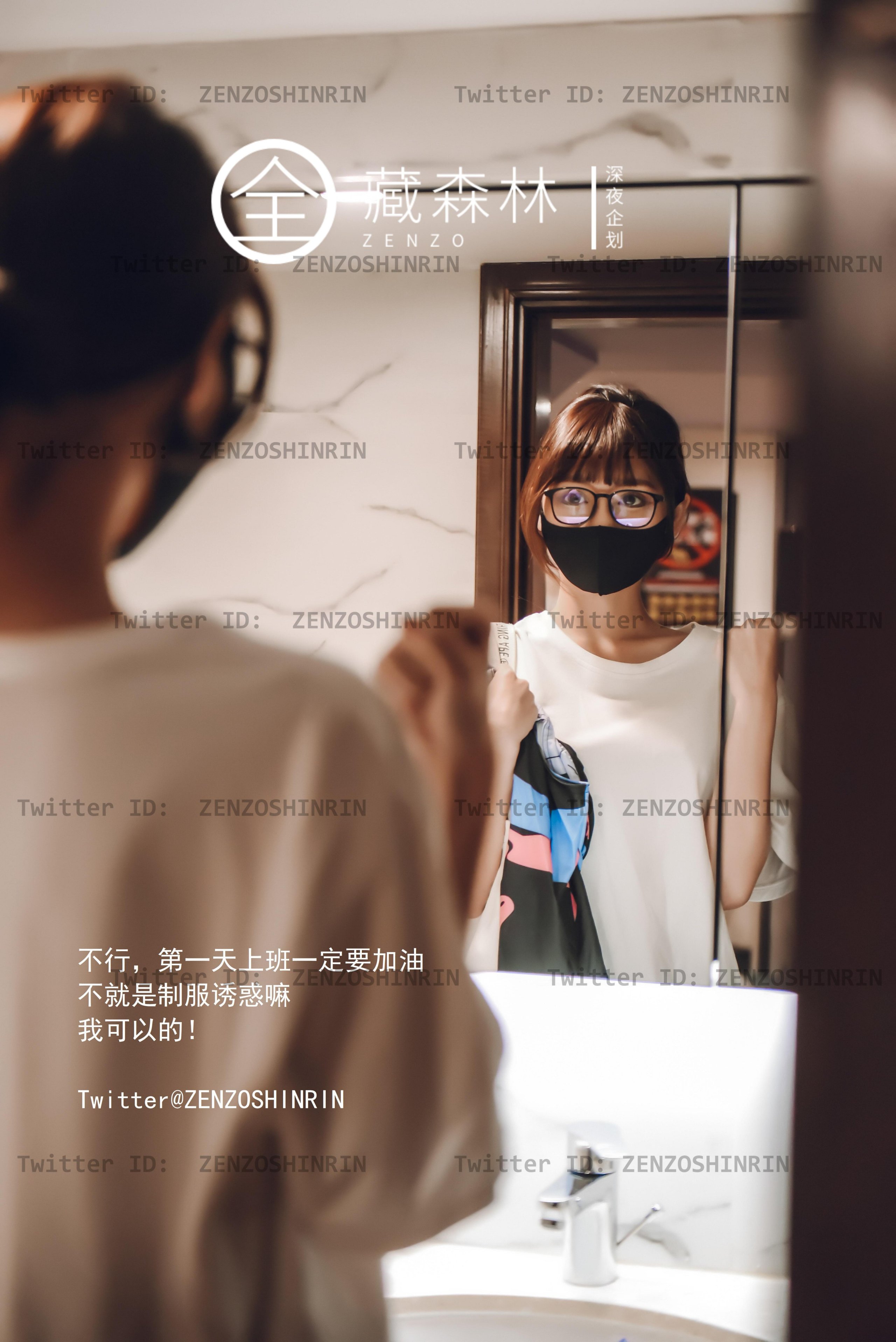 Tạng Lâm - Nữ Otaku Game