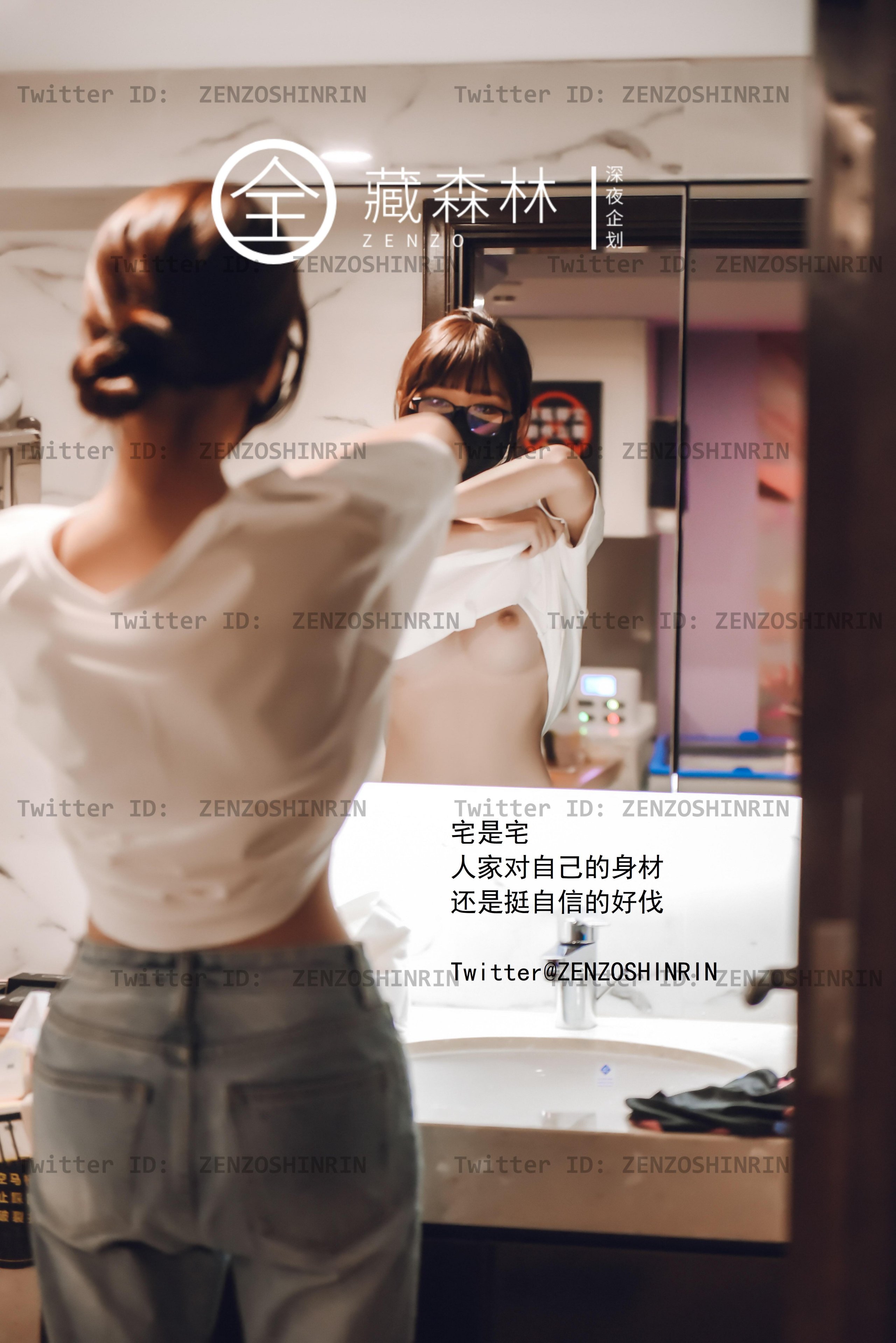 Tạng Lâm - Nữ Otaku Game