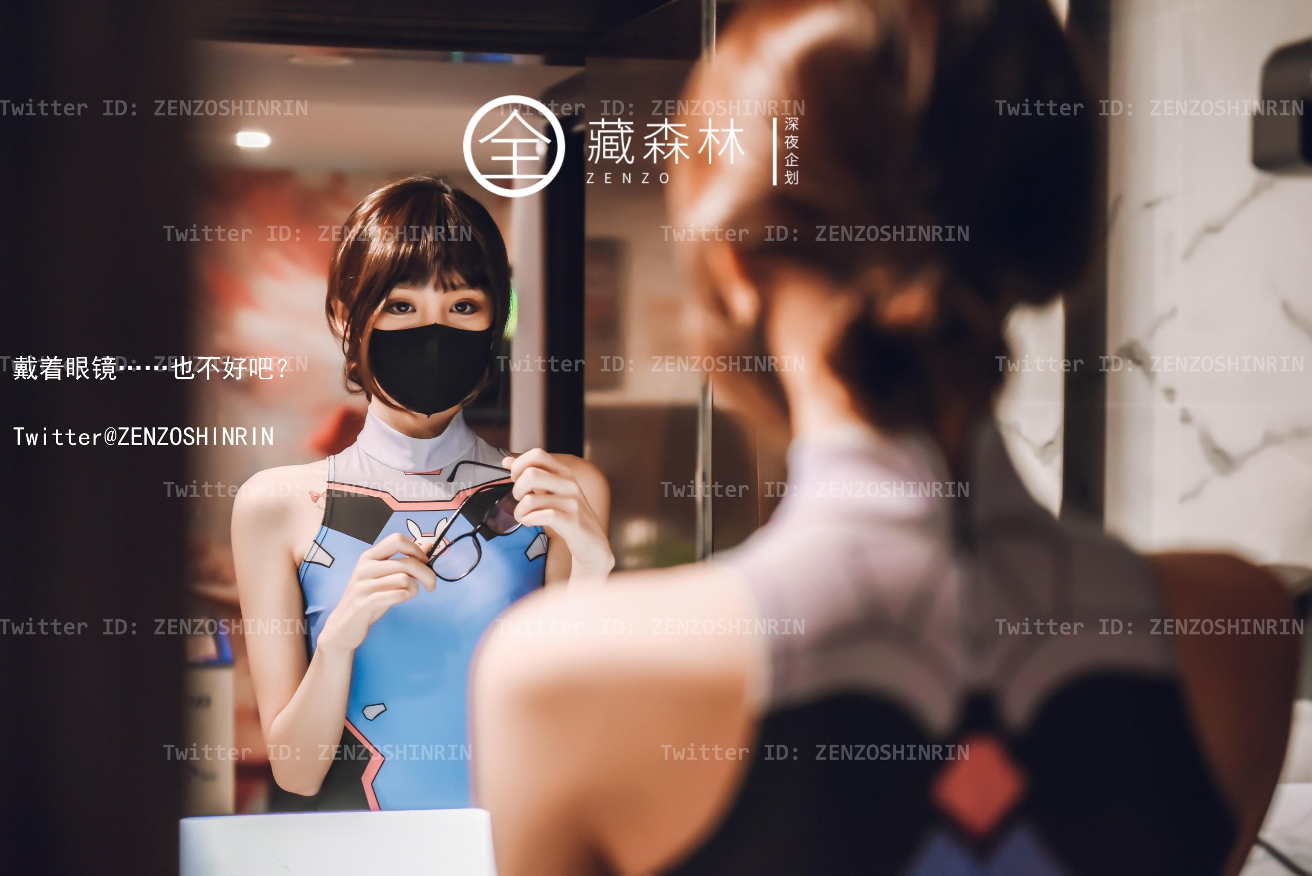 Tạng Lâm - Nữ Otaku Game