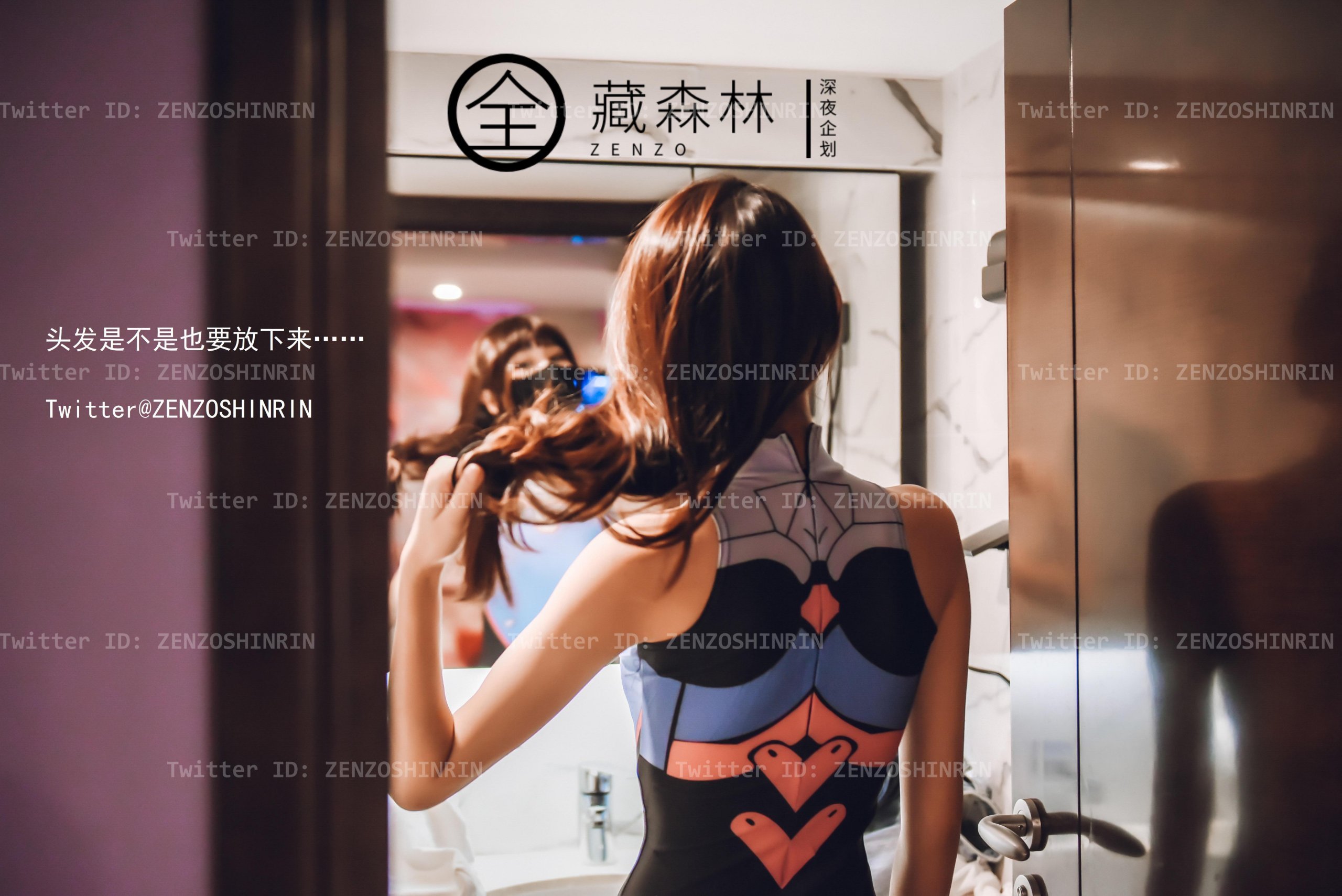 Tạng Lâm - Nữ Otaku Game