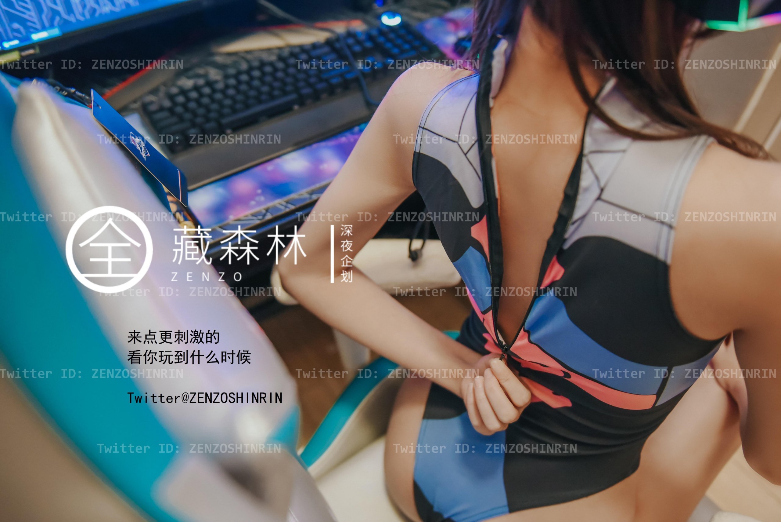 Zang Senlin - Gaming Otaku Girl