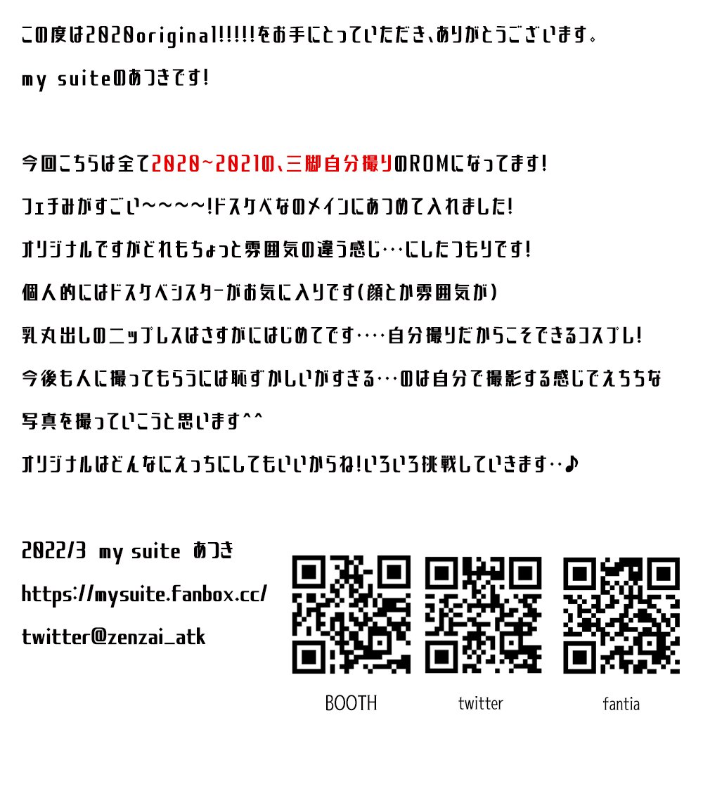 アツキ - 2022